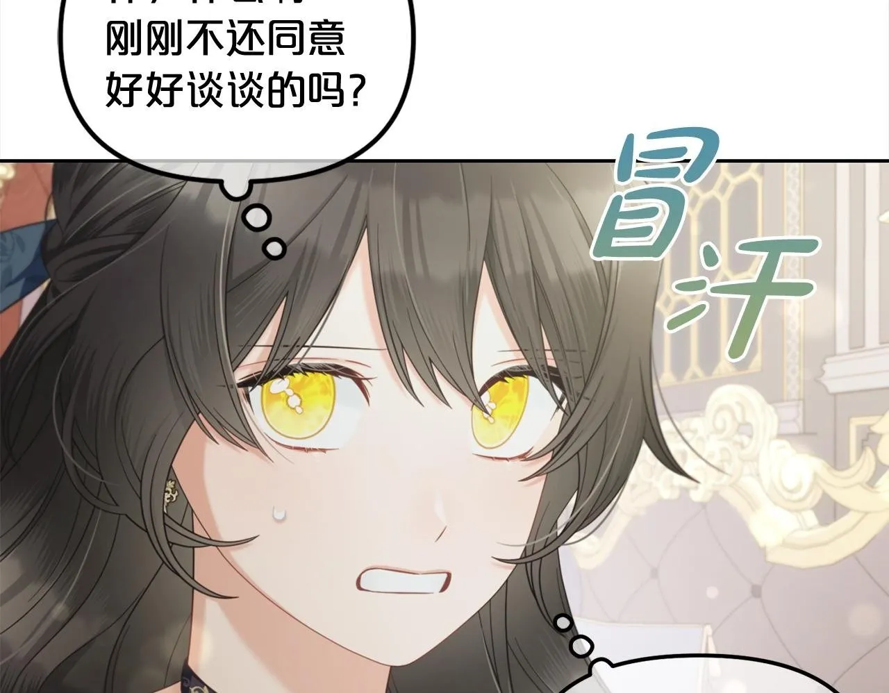 第35话 逃跑 第100页