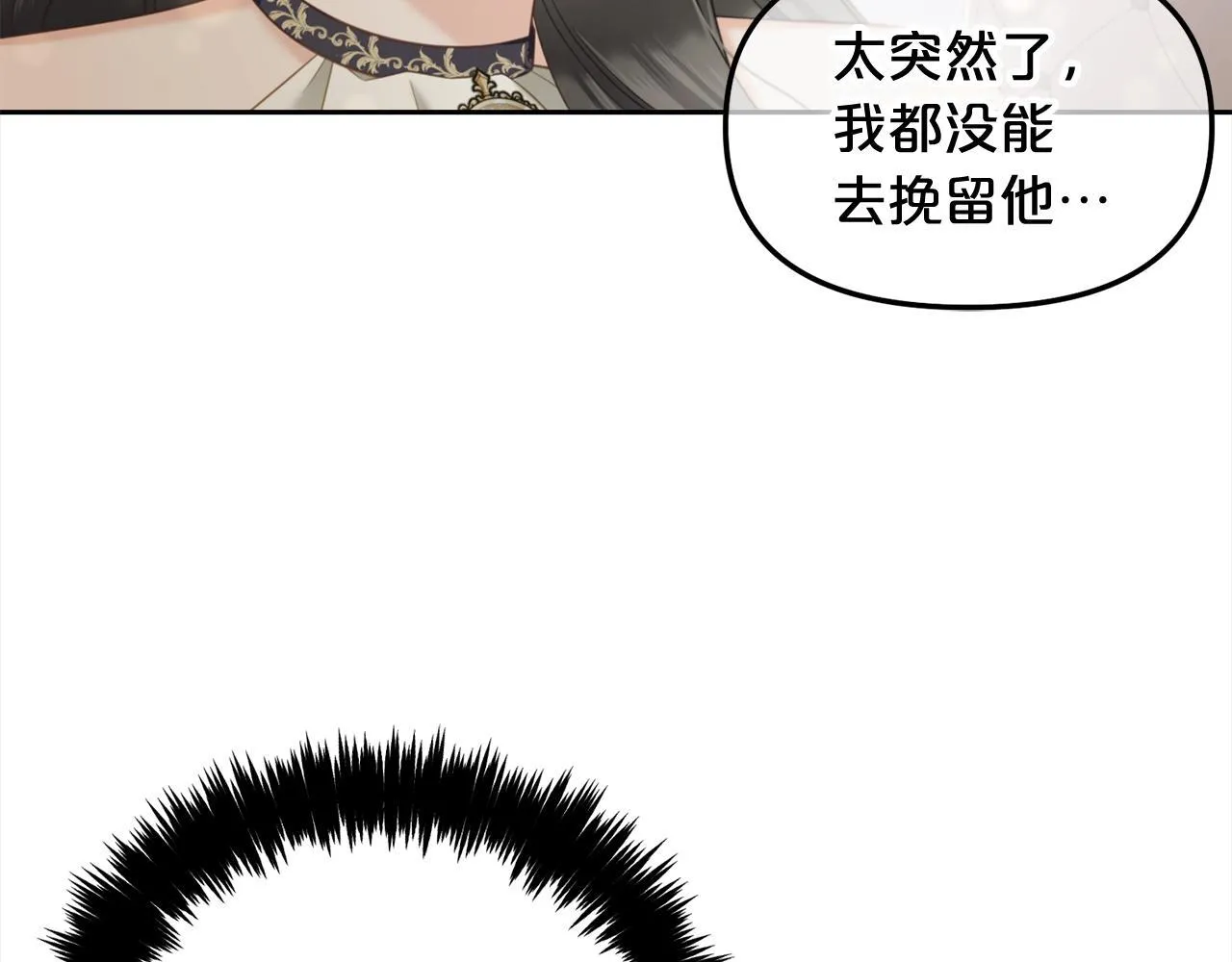 第35话 逃跑 第101页