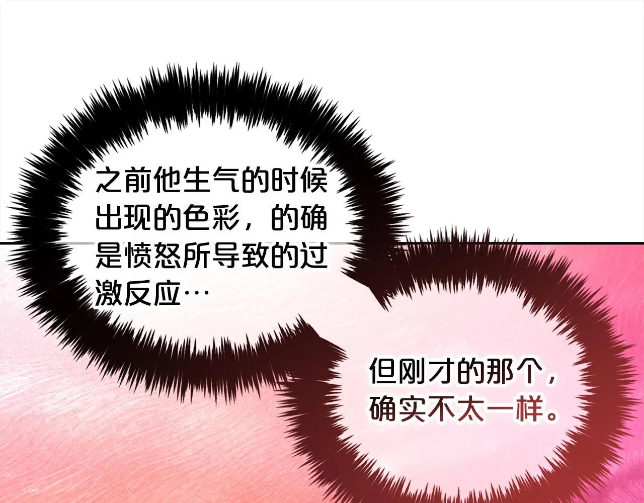 第35话 逃跑 第105页