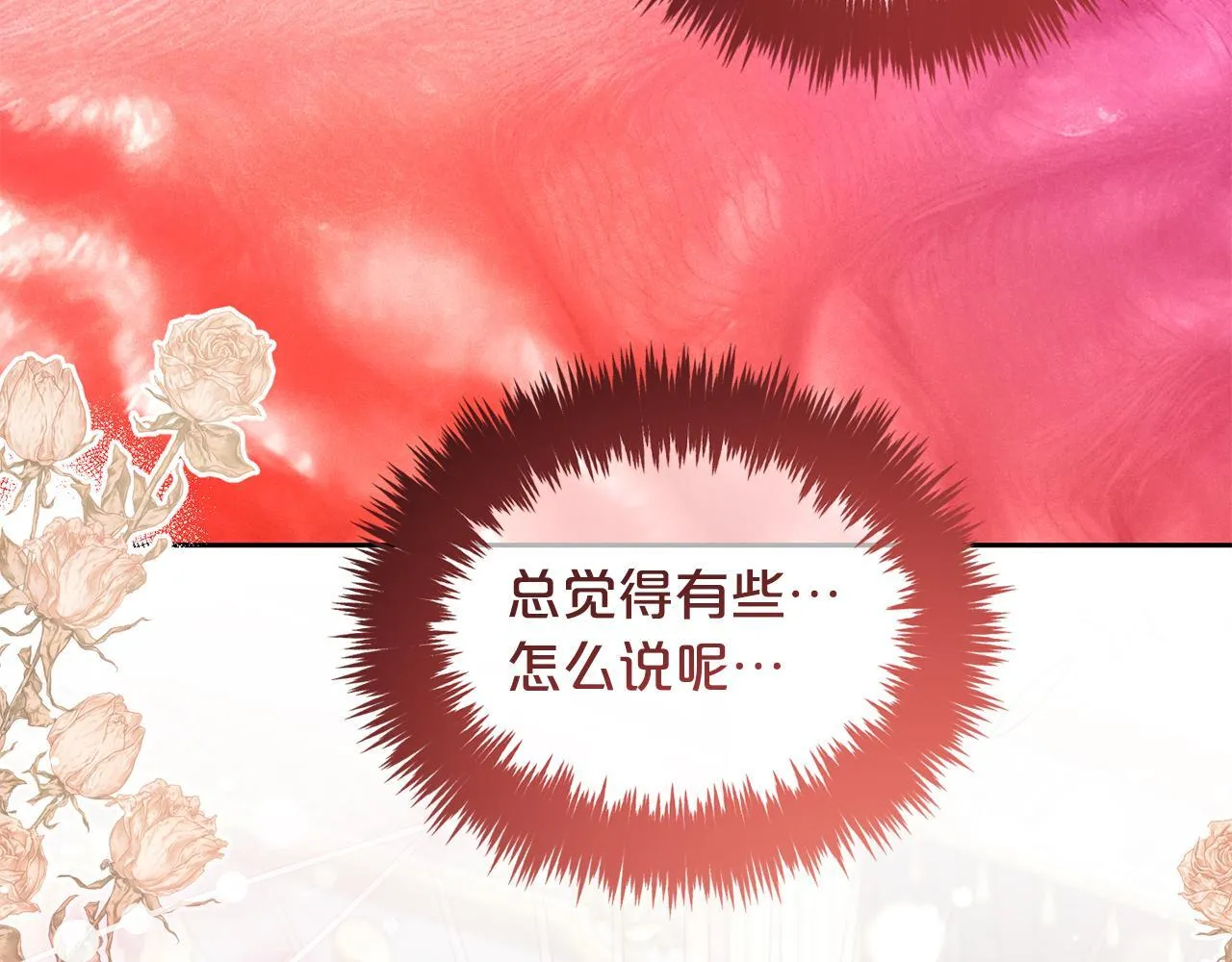 第35话 逃跑 第106页