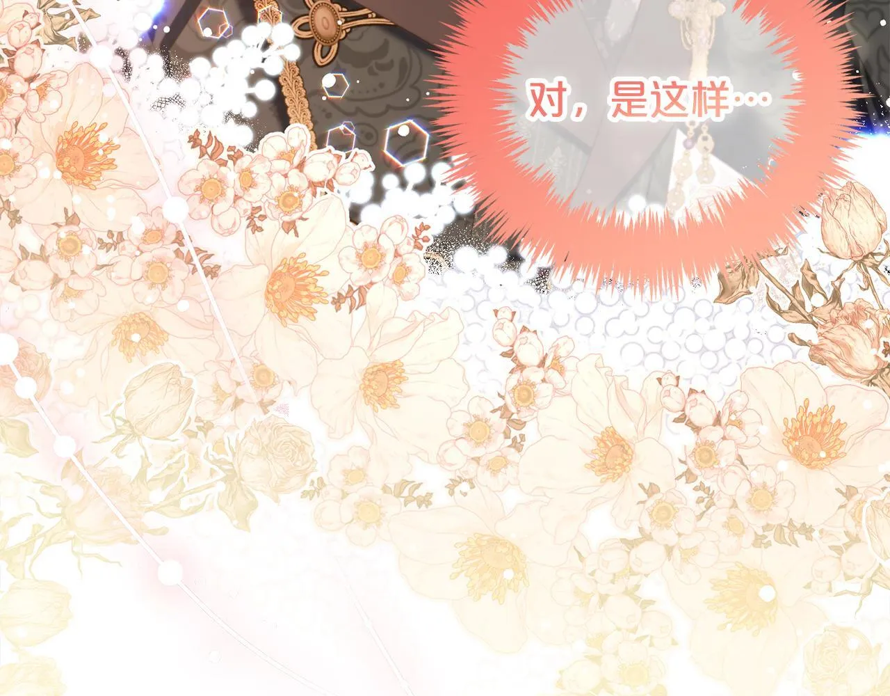 第35话 逃跑 第109页