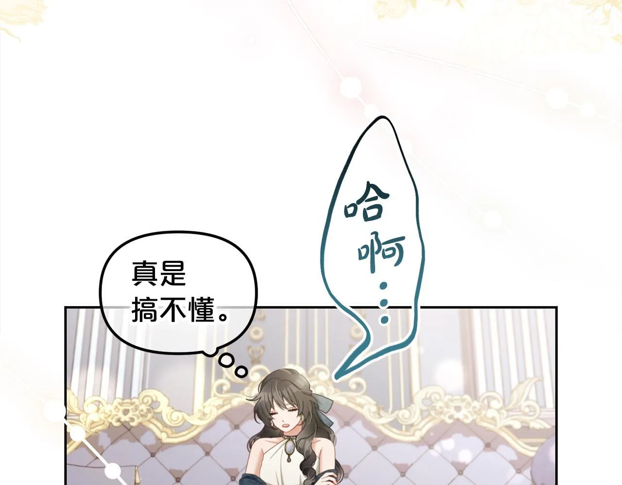 第35话 逃跑 第110页