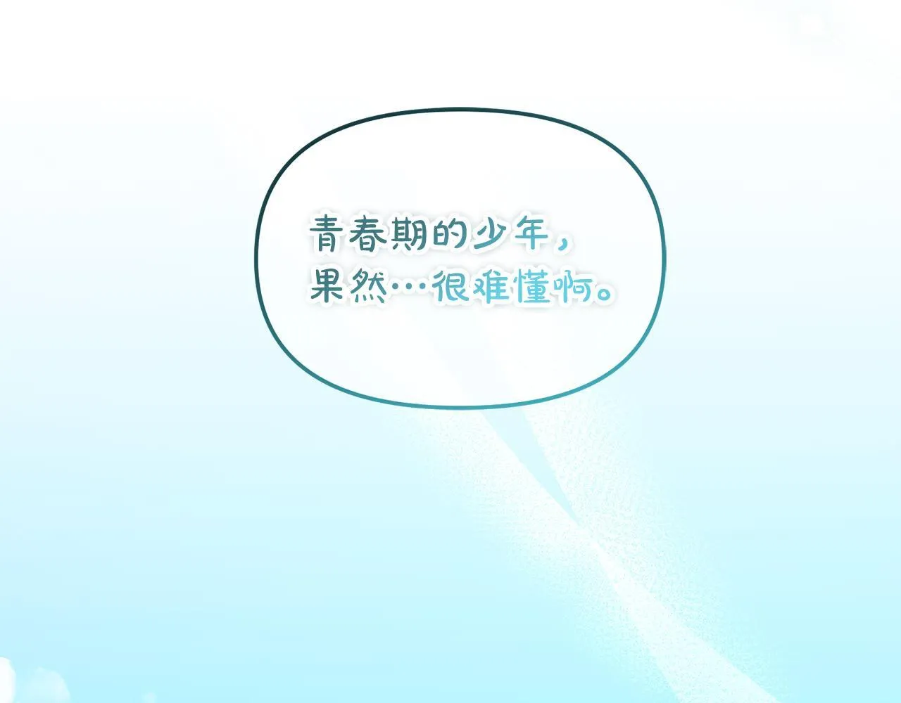 第35话 逃跑 第112页