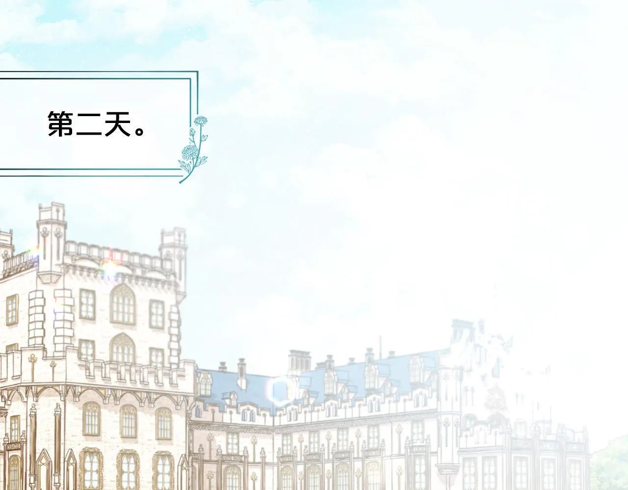 第35话 逃跑 第114页