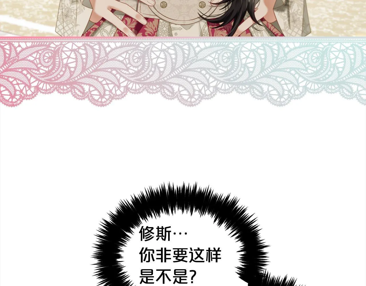 第35话 逃跑 第118页