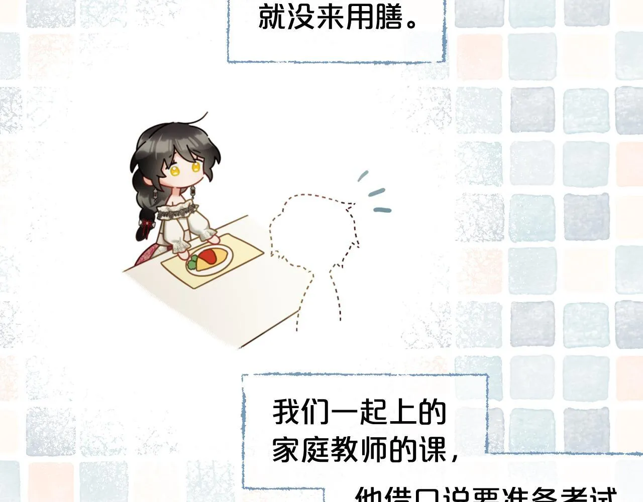 第35话 逃跑 第121页