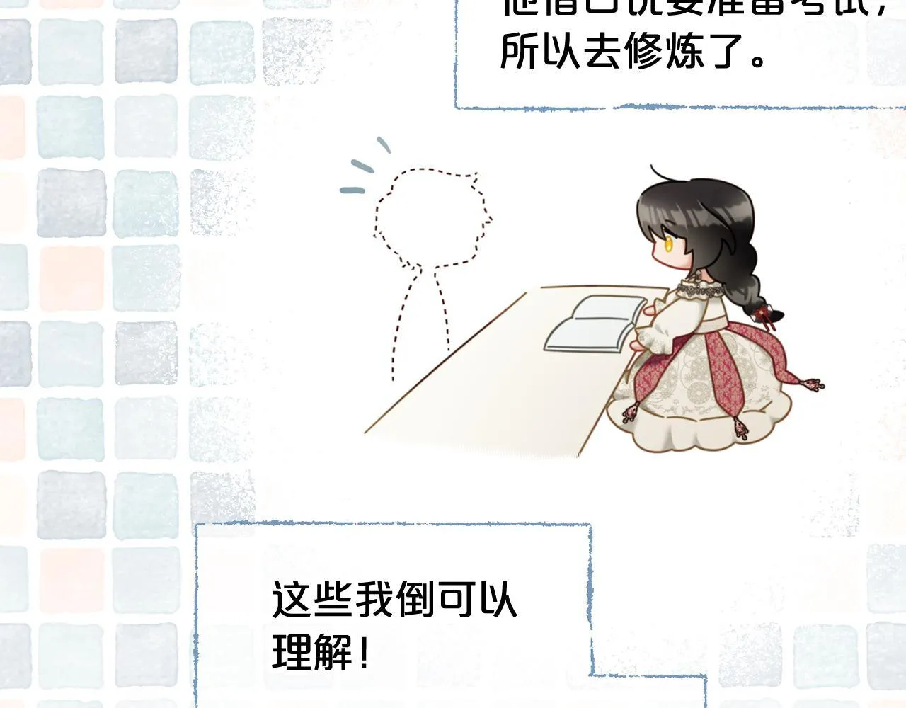 第35话 逃跑 第122页