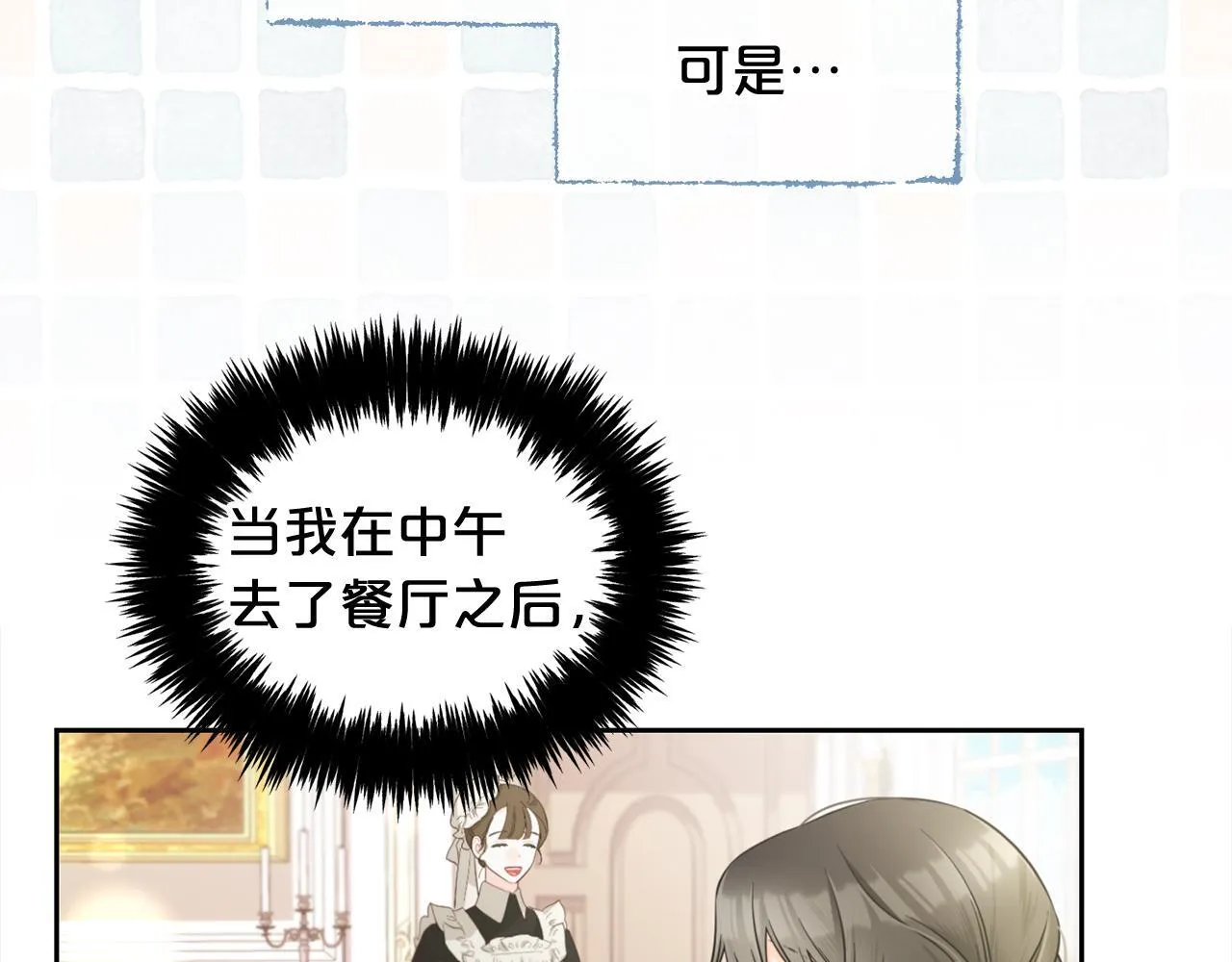 第35话 逃跑 第123页