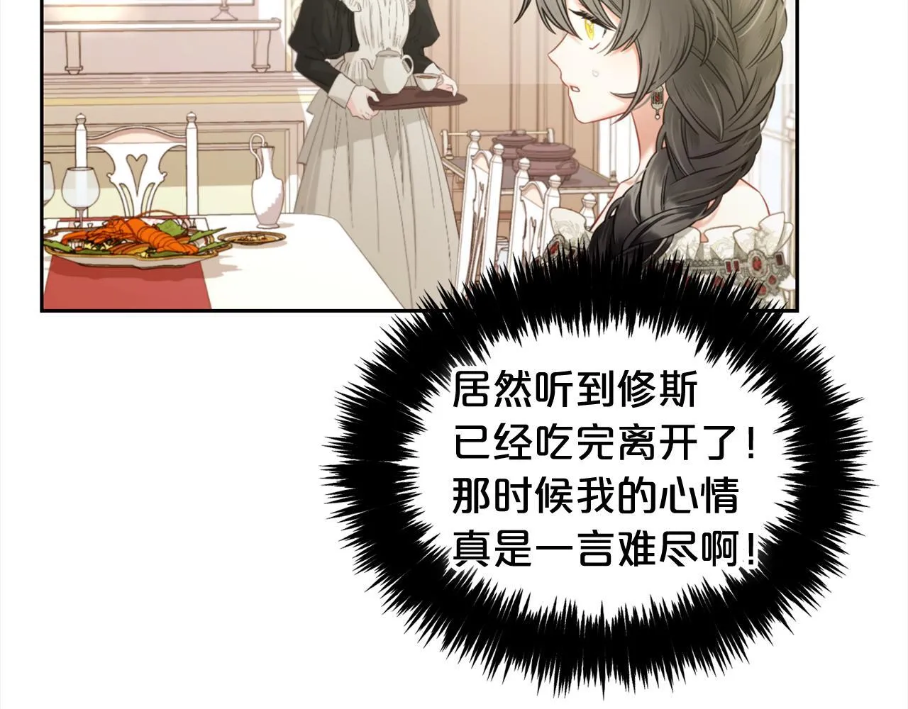 第35话 逃跑 第124页