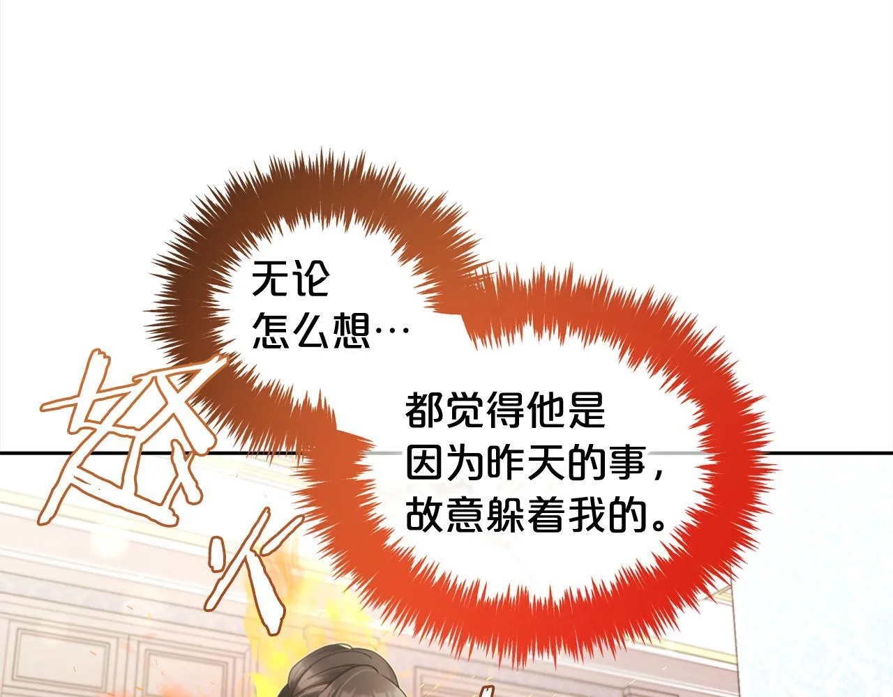 第35话 逃跑 第125页