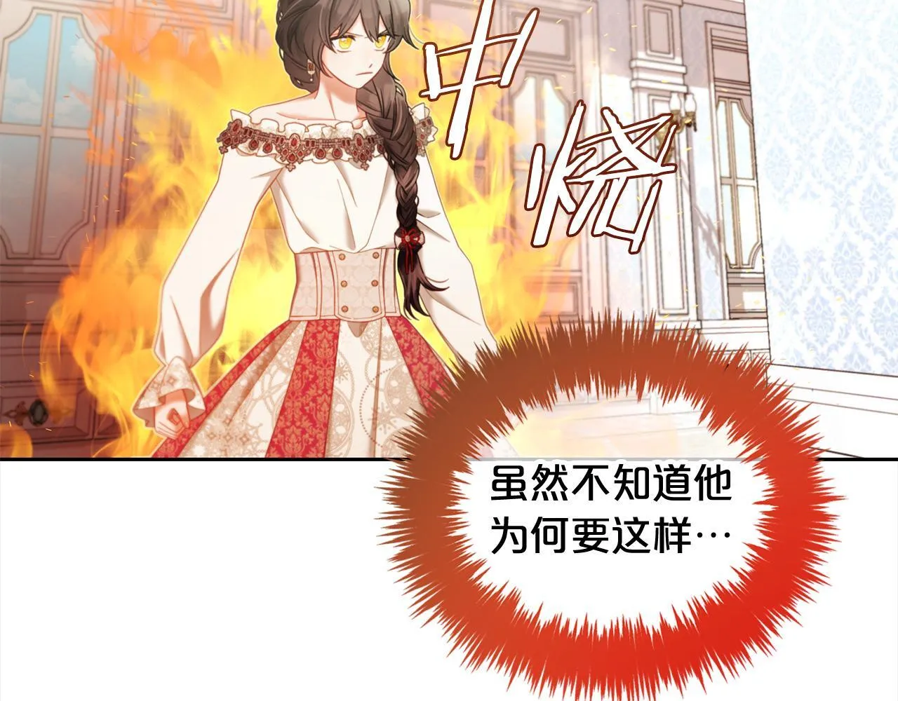 第35话 逃跑 第126页
