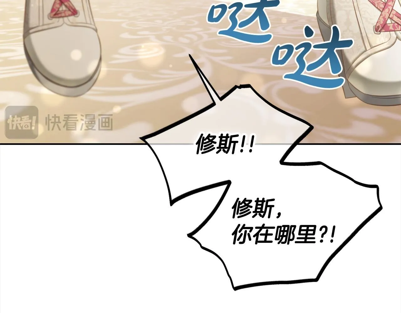 第35话 逃跑 第128页