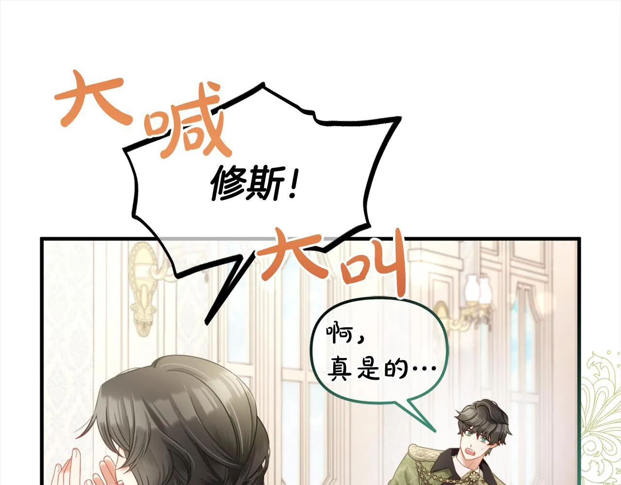 第35话 逃跑 第130页