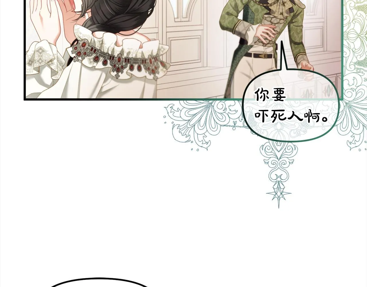 第35话 逃跑 第131页