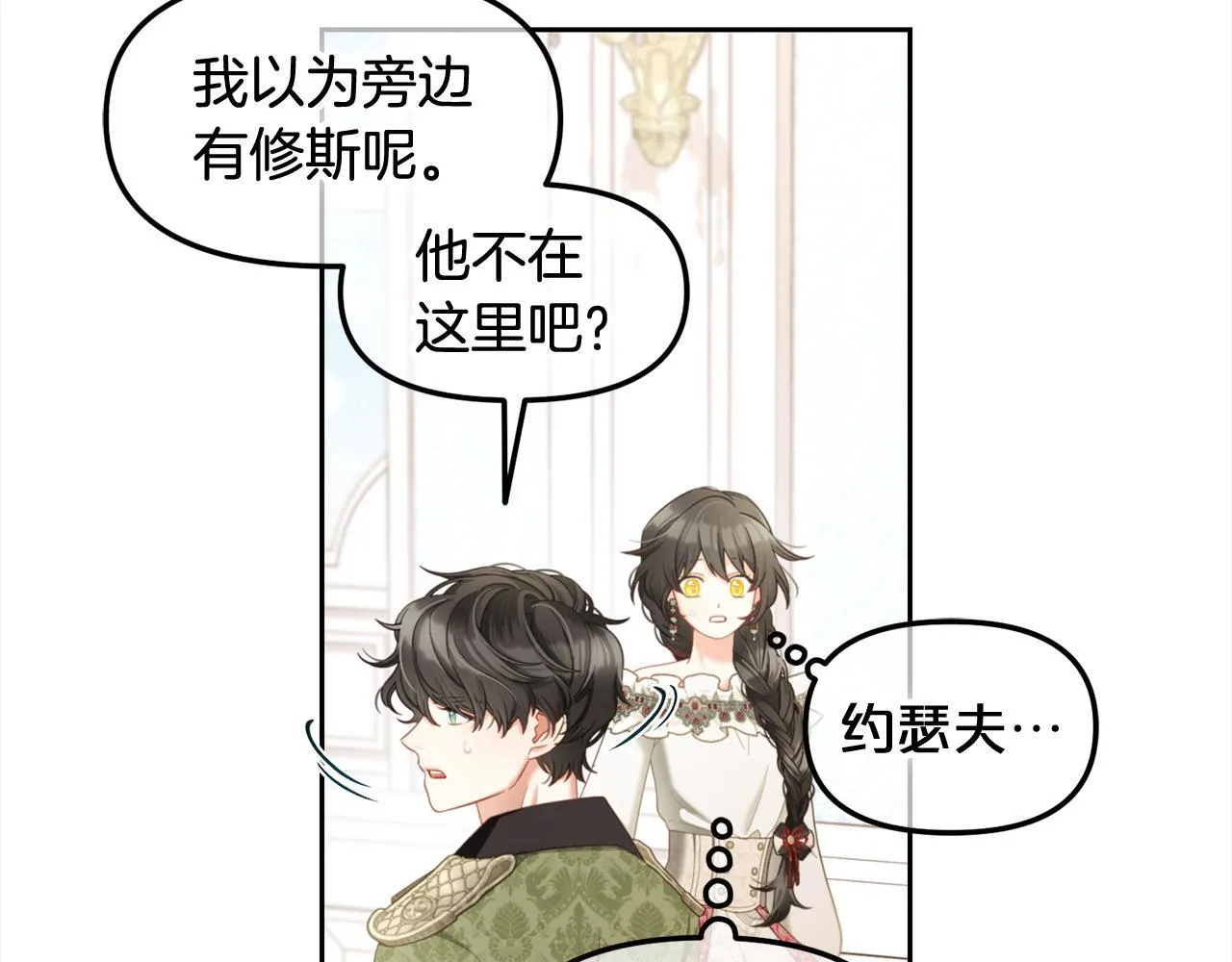 第35话 逃跑 第132页