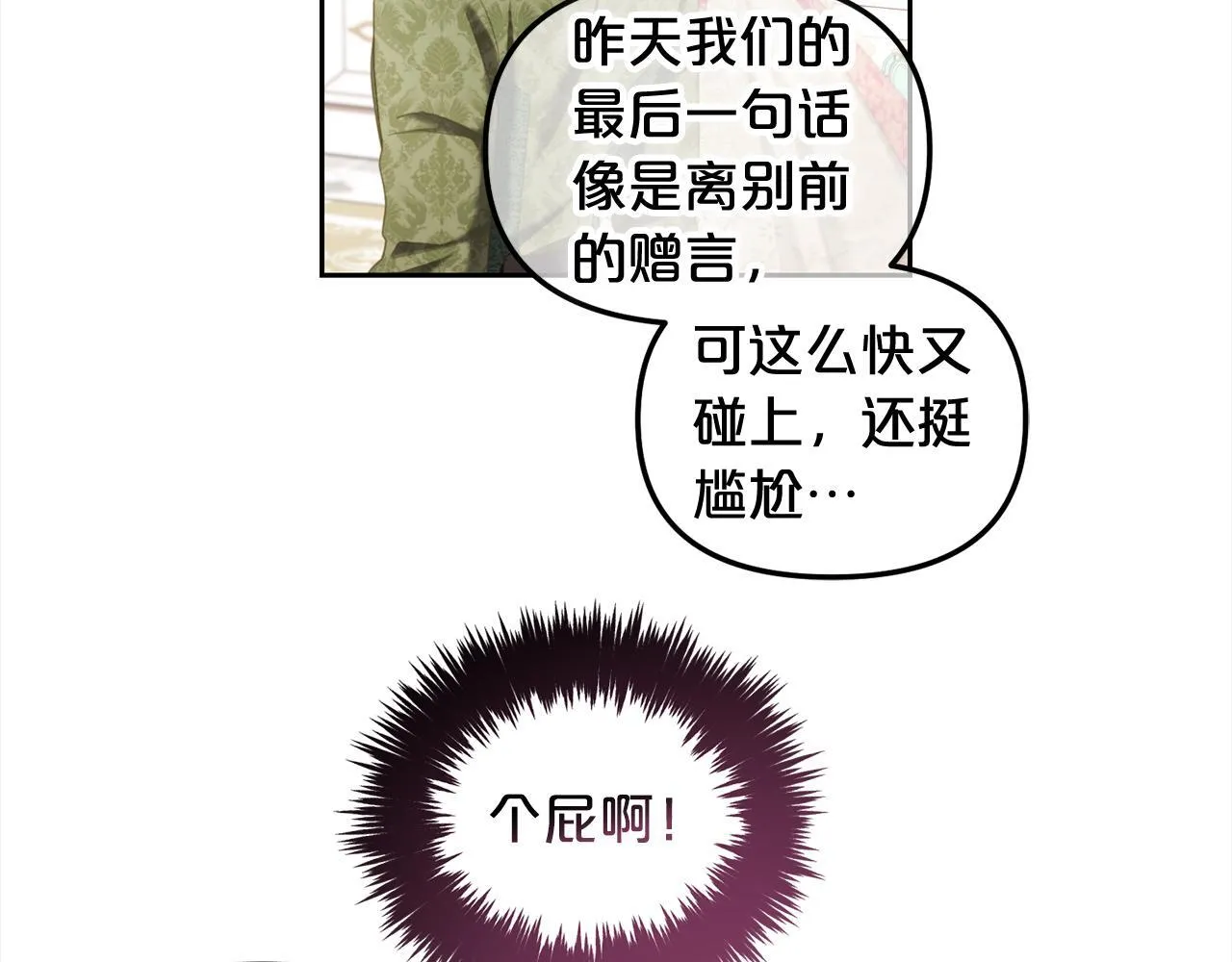 第35话 逃跑 第133页
