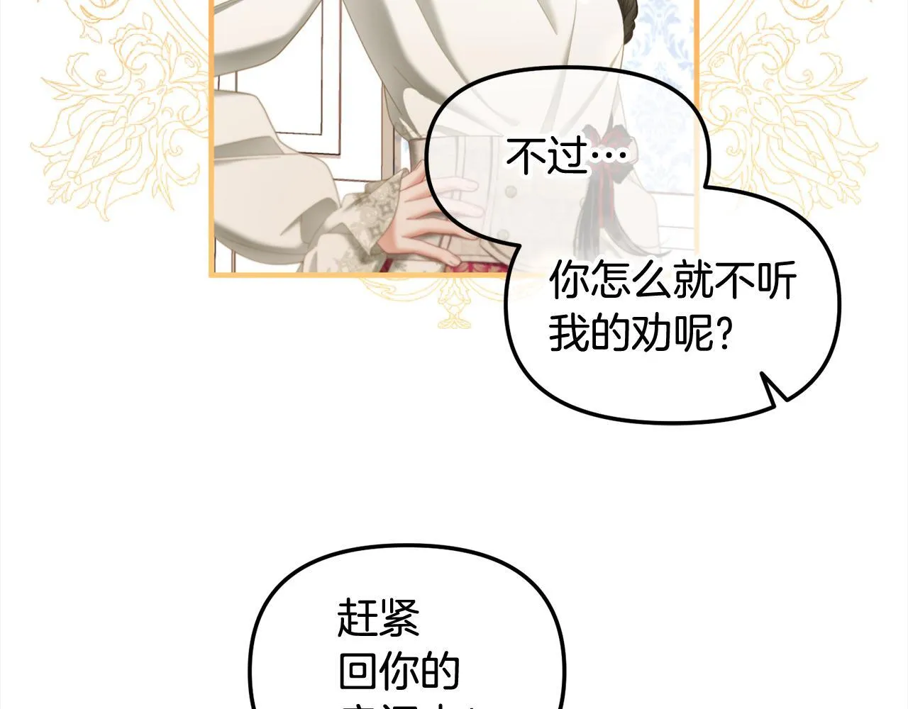 第35话 逃跑 第137页