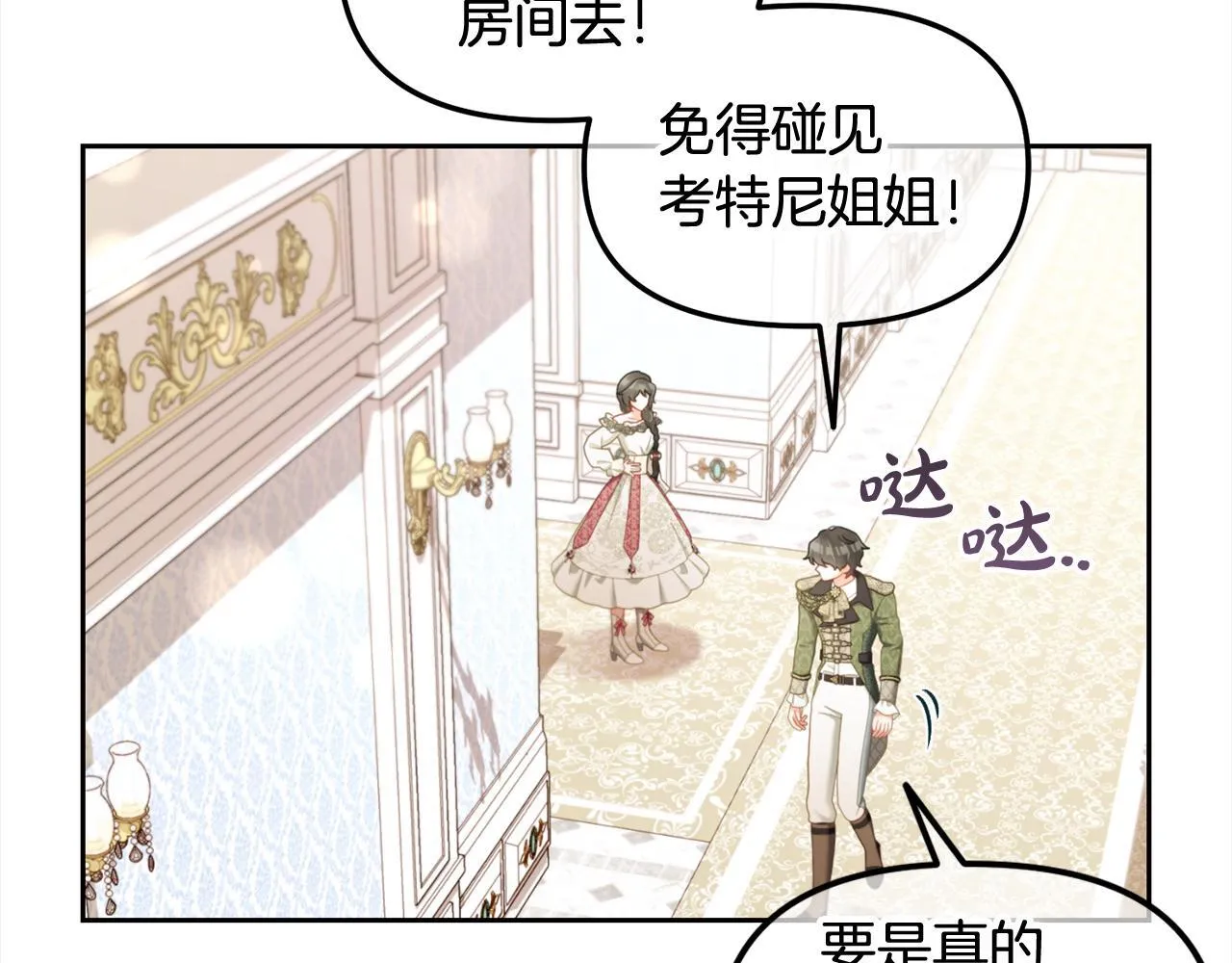 第35话 逃跑 第138页