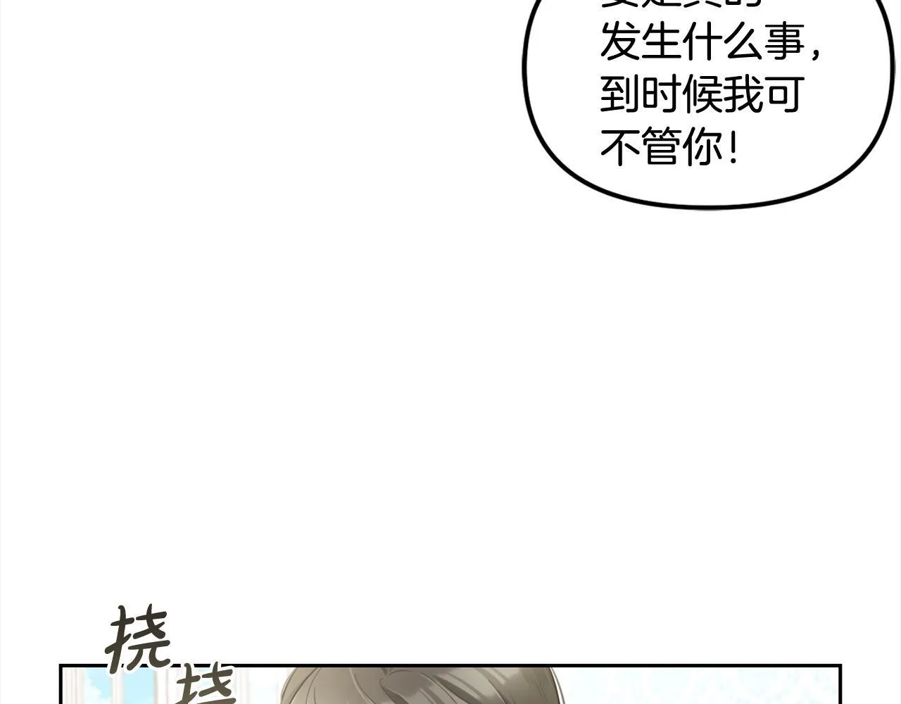第35话 逃跑 第139页