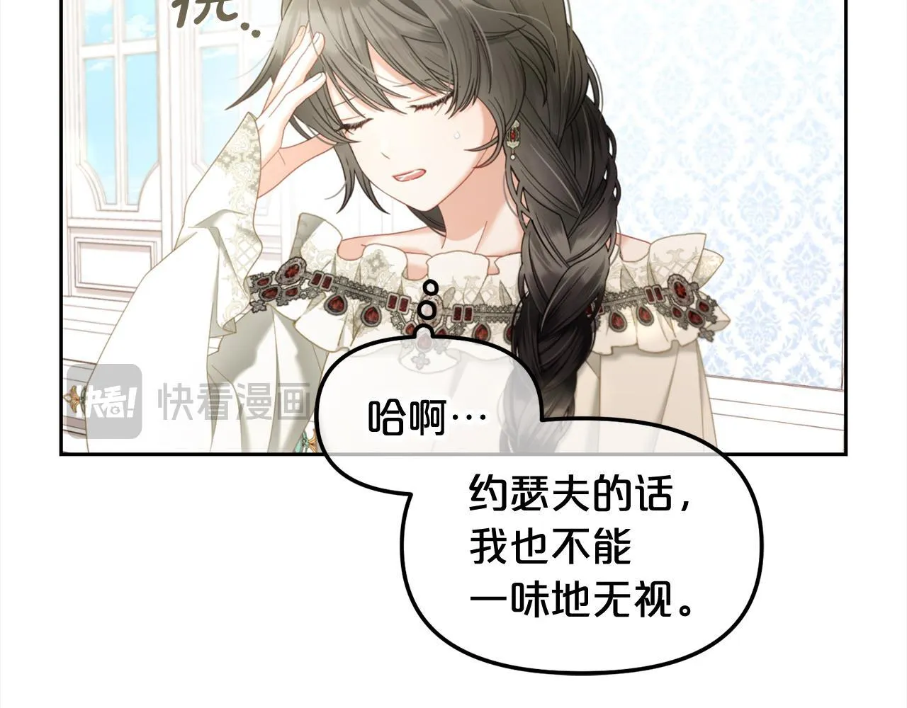 第35话 逃跑 第140页