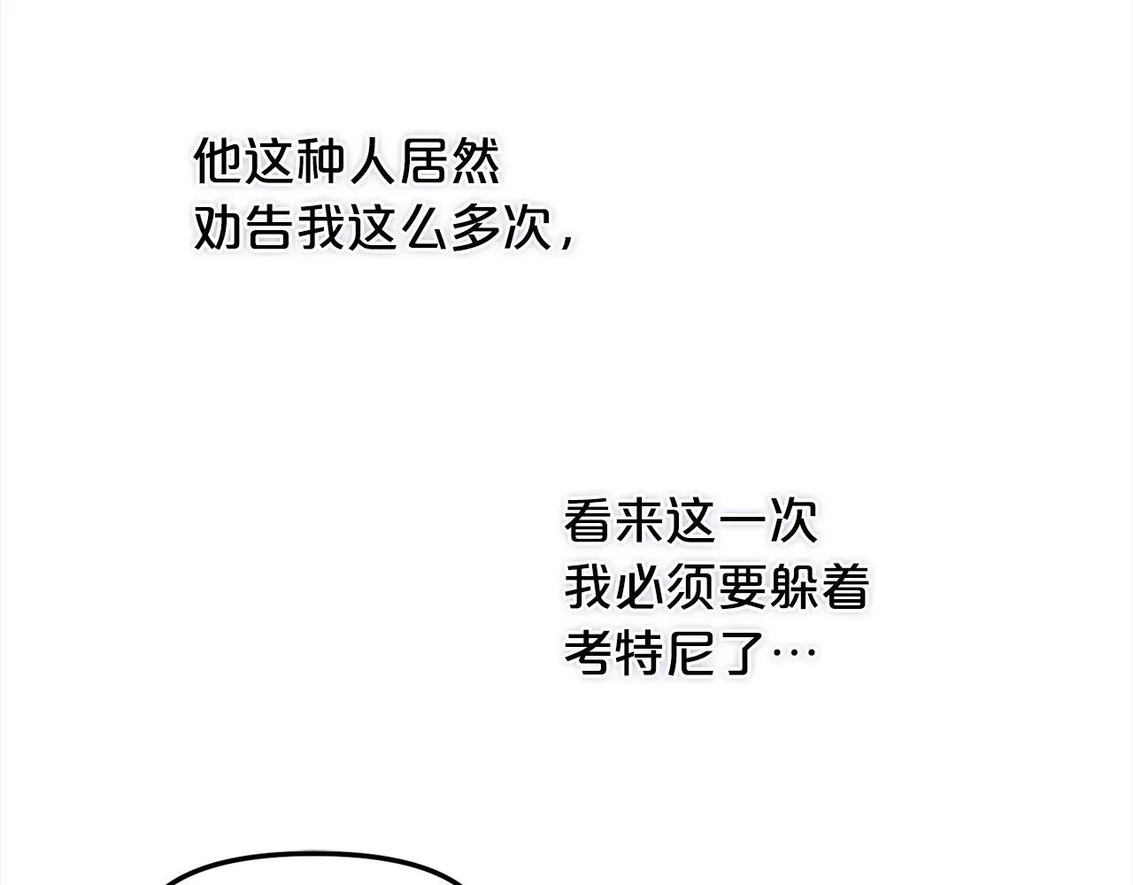 第35话 逃跑 第142页