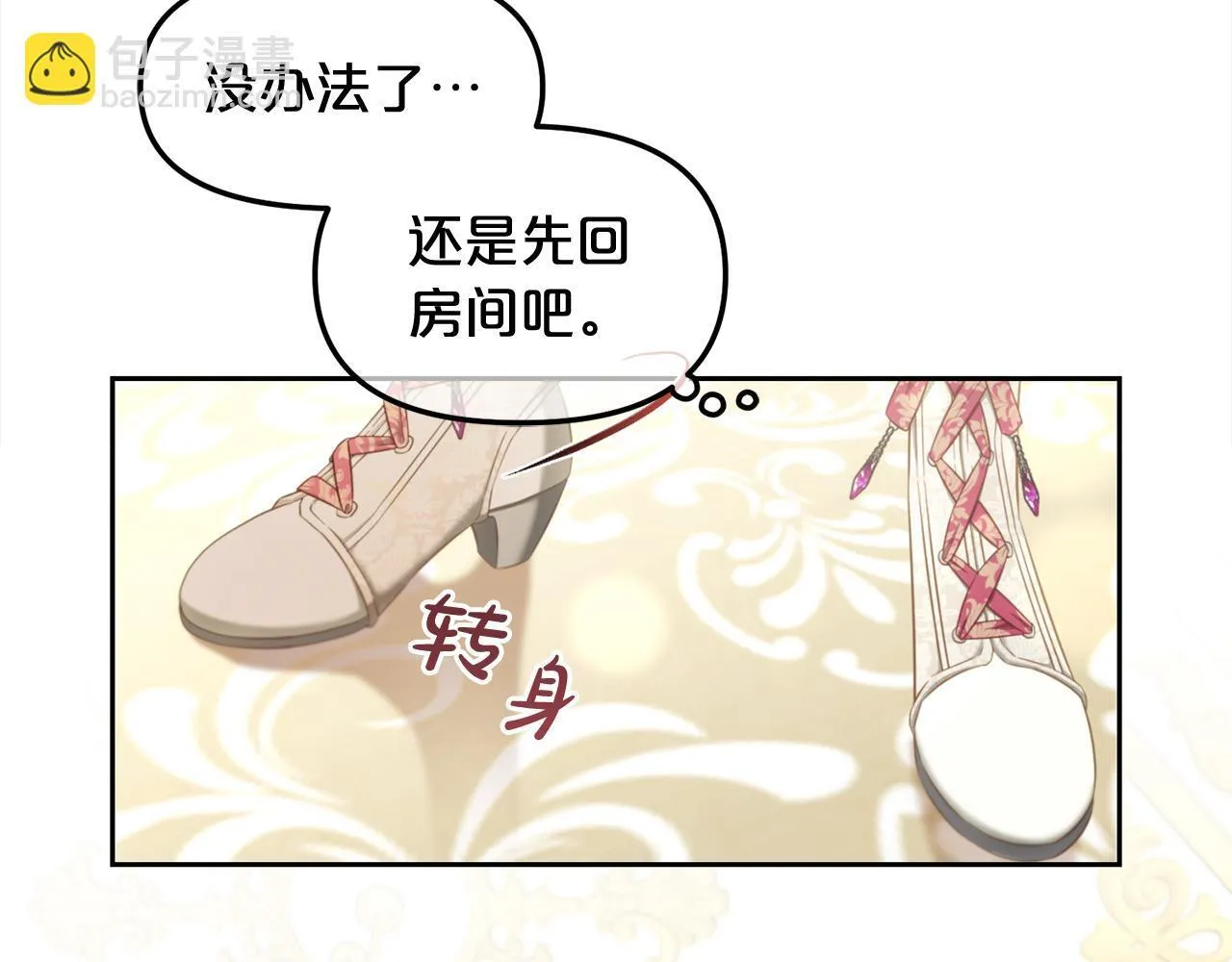 第35话 逃跑 第143页