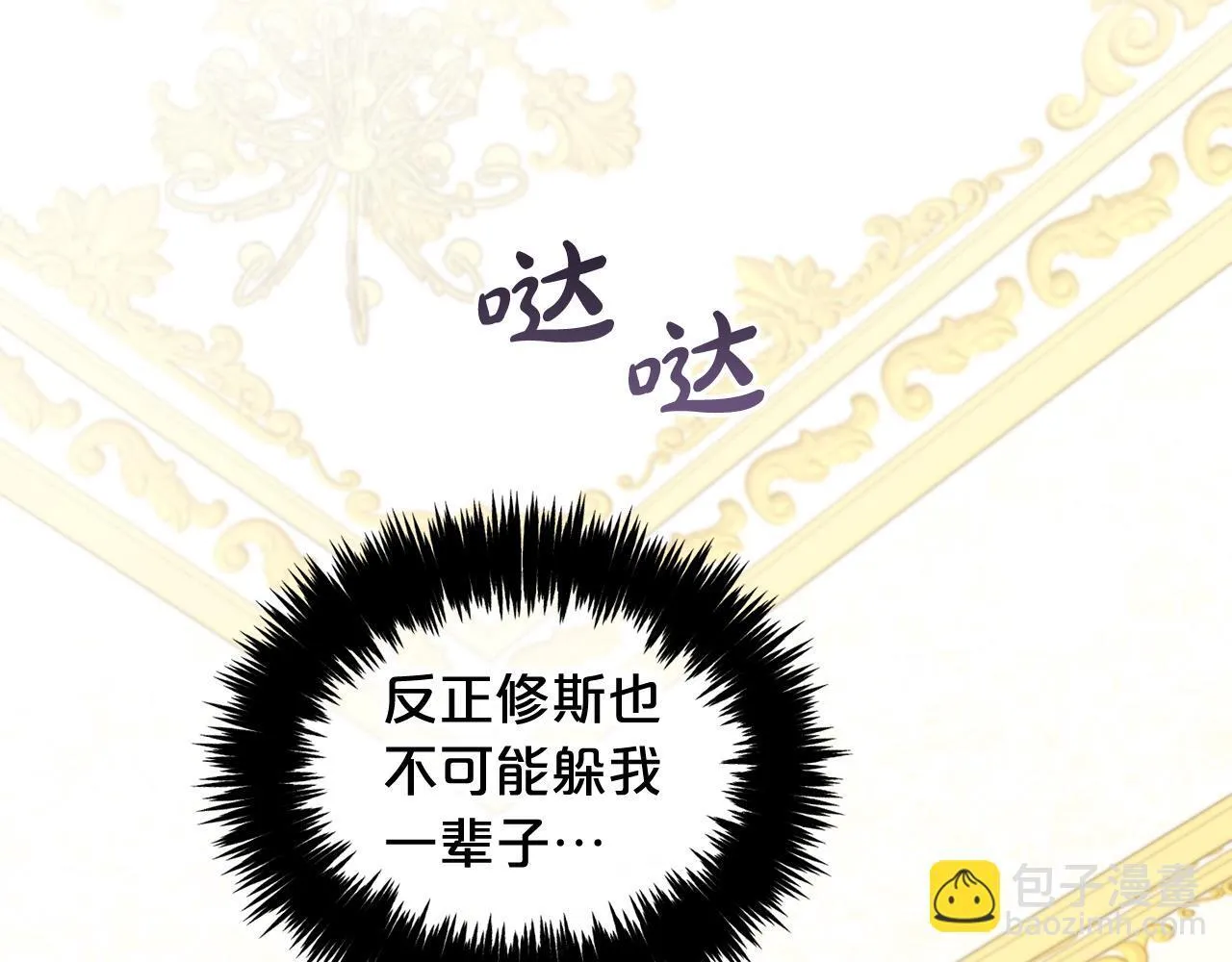 第35话 逃跑 第144页