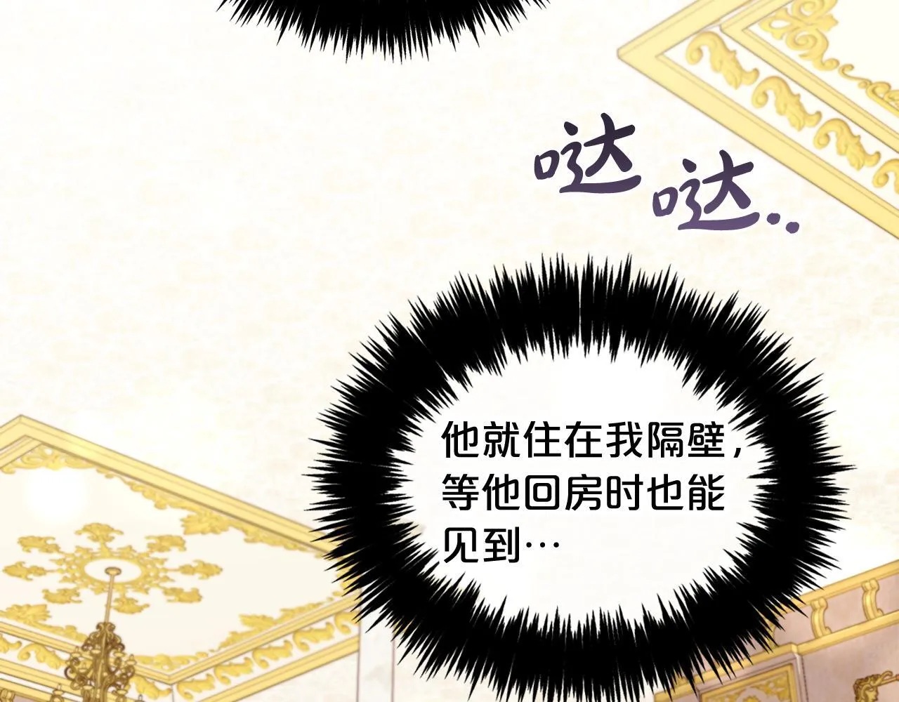 第35话 逃跑 第145页