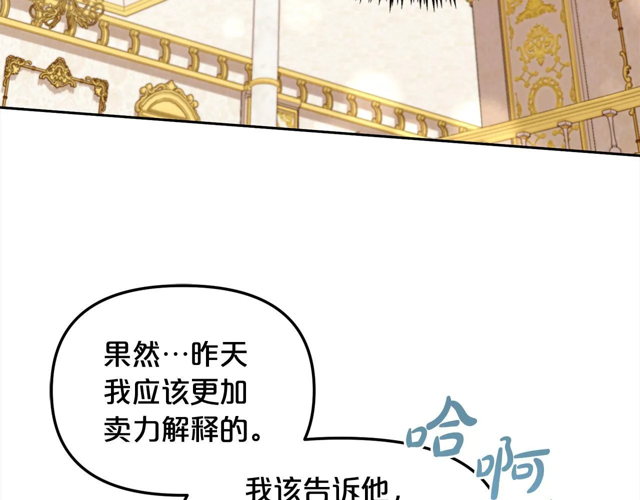 第35话 逃跑 第146页