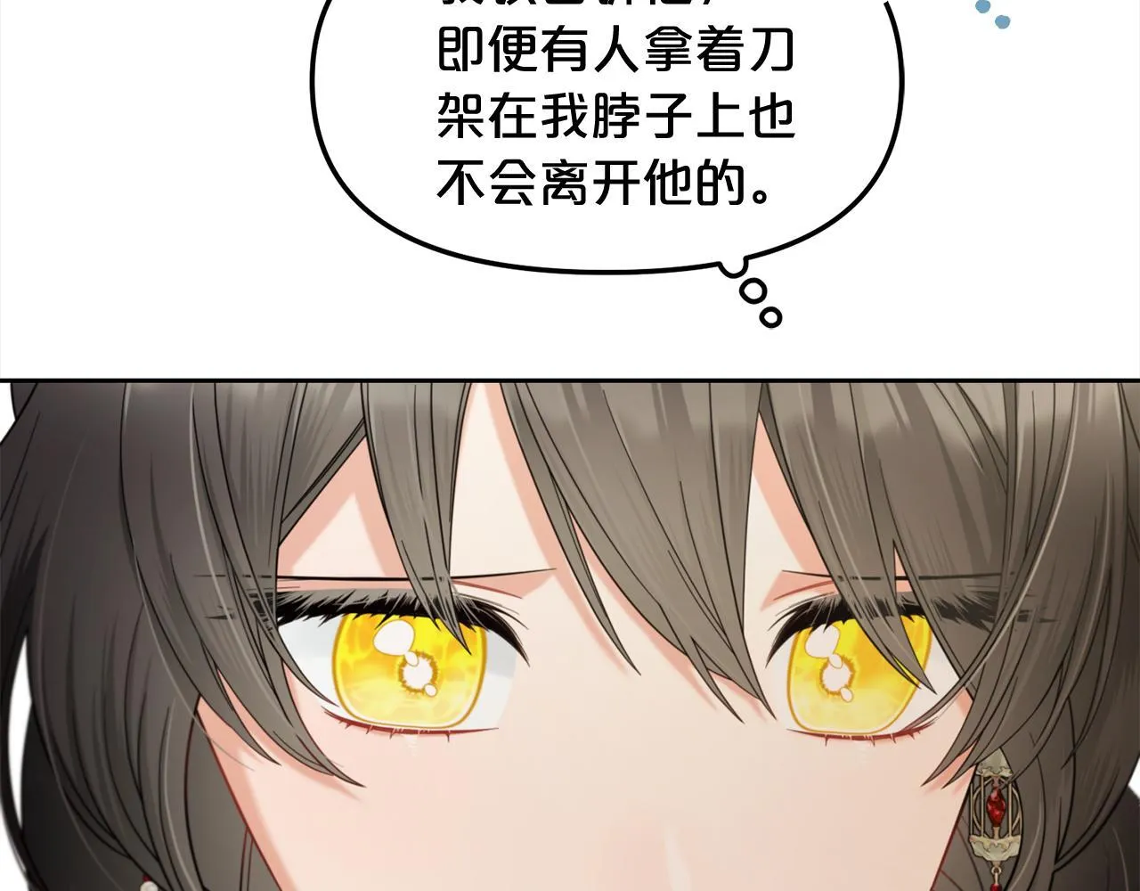 第35话 逃跑 第147页