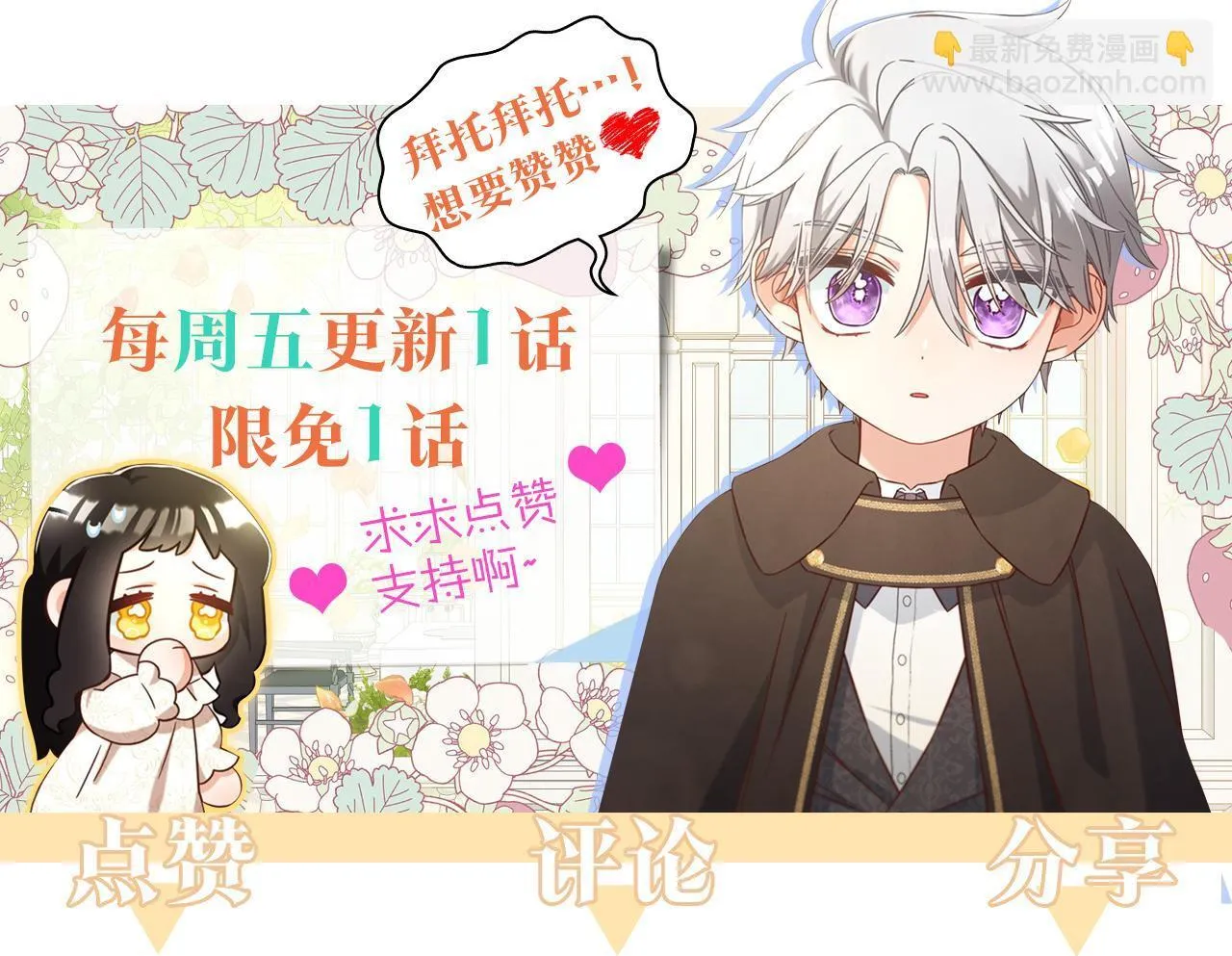第35话 逃跑 第154页