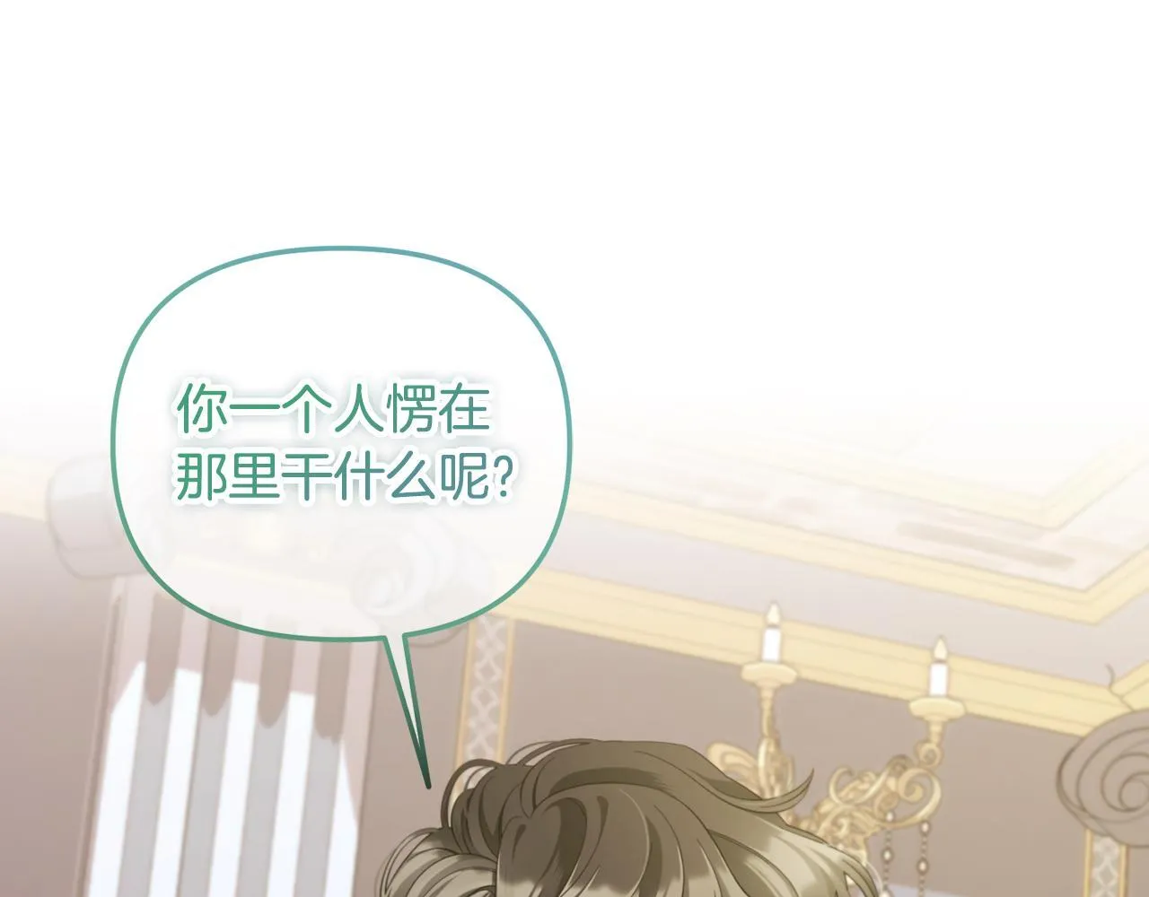 第34话 忠告 第5页