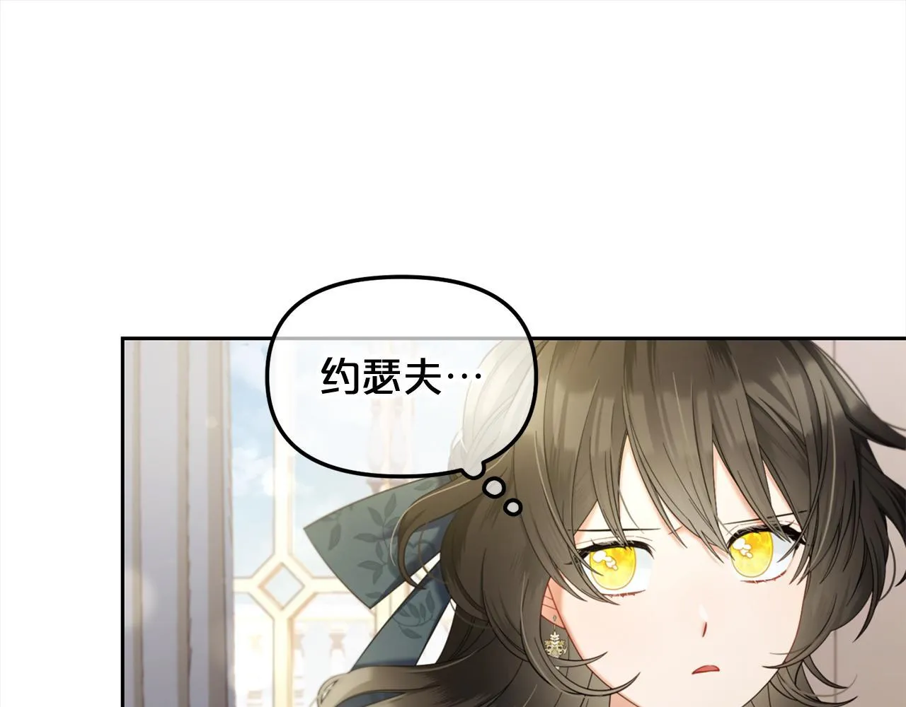 第34话 忠告 第9页