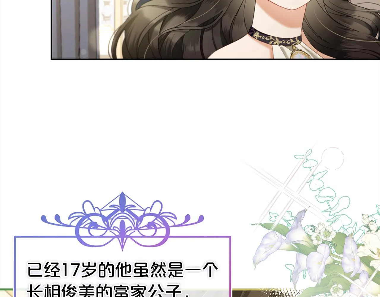 第34话 忠告 第10页