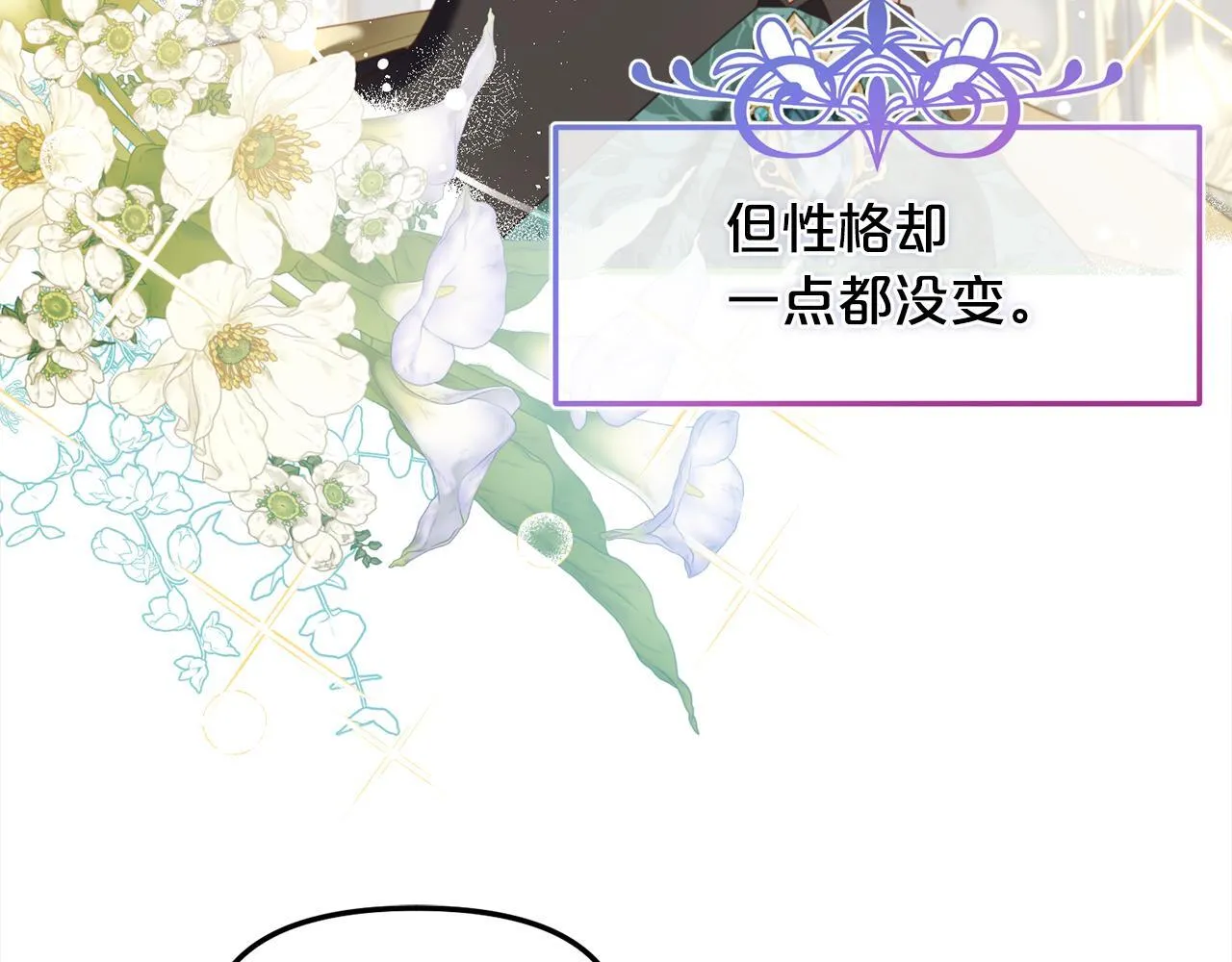 第34话 忠告 第12页