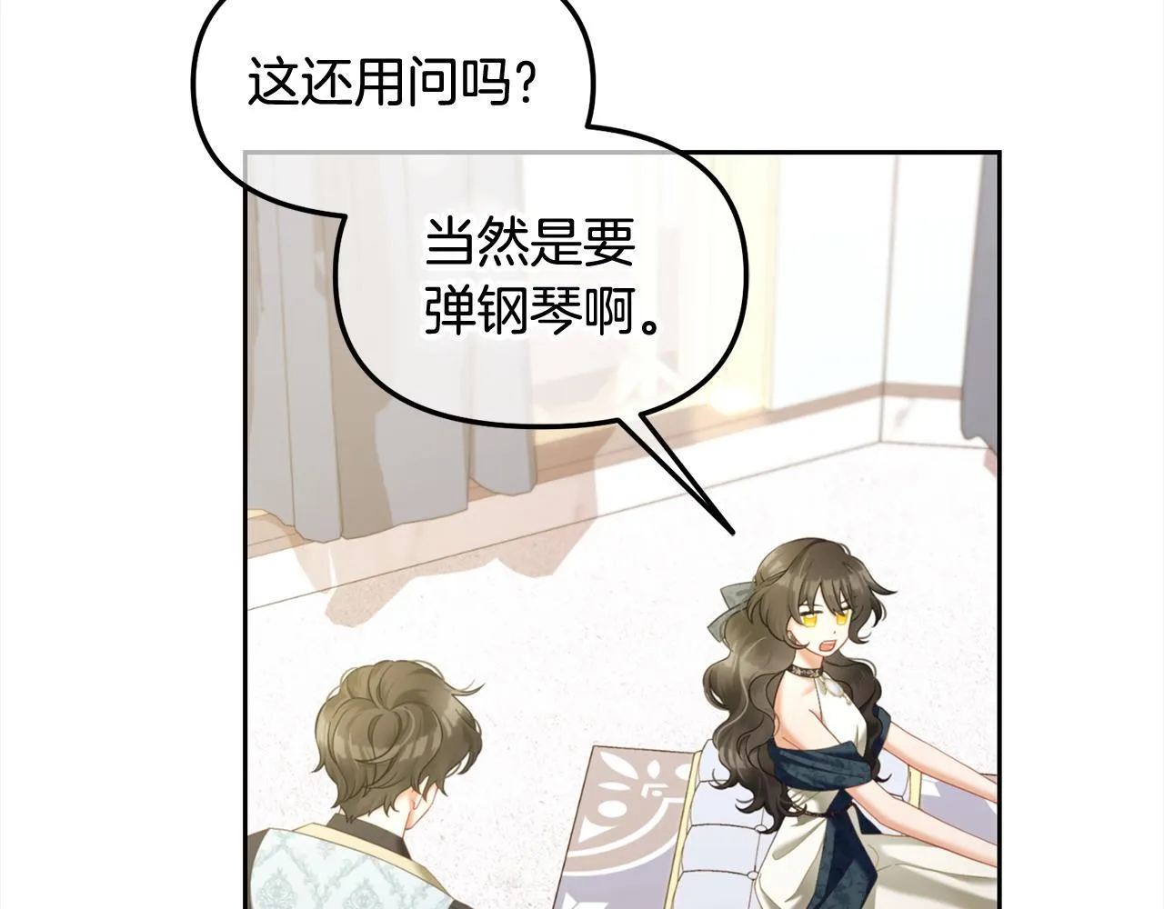 第34话 忠告 第13页