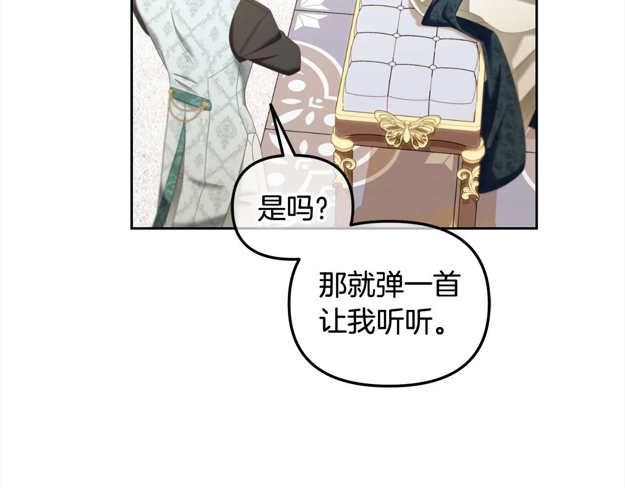 第34话 忠告 第14页