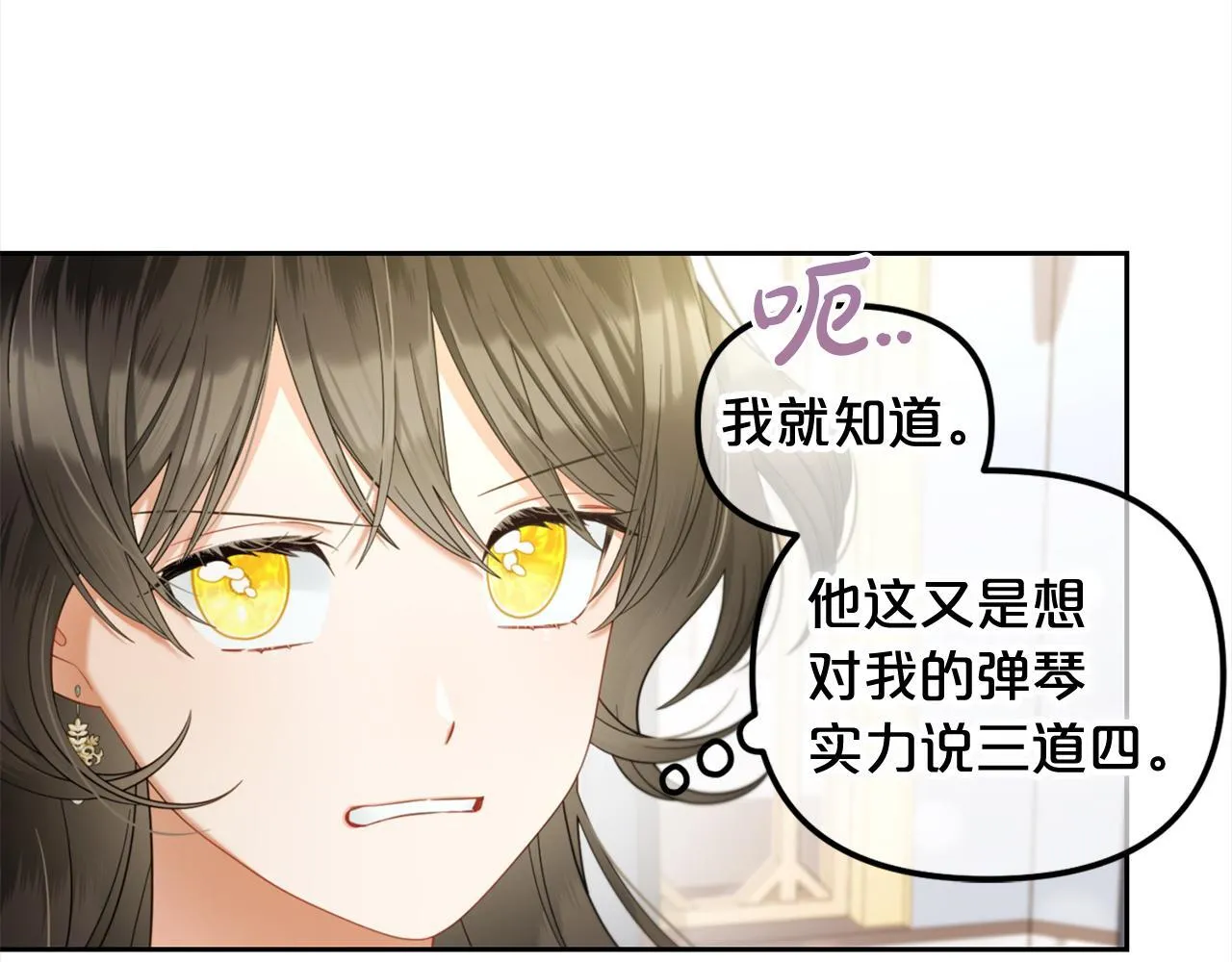 第34话 忠告 第15页