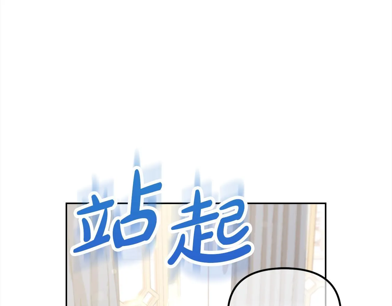 第34话 忠告 第16页