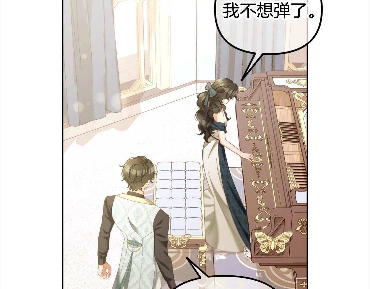 第34话 忠告 第17页