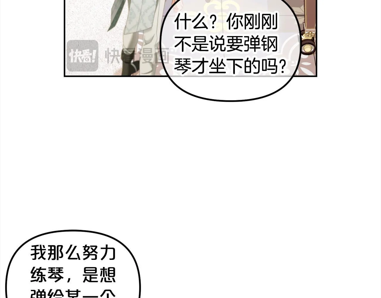 第34话 忠告 第18页