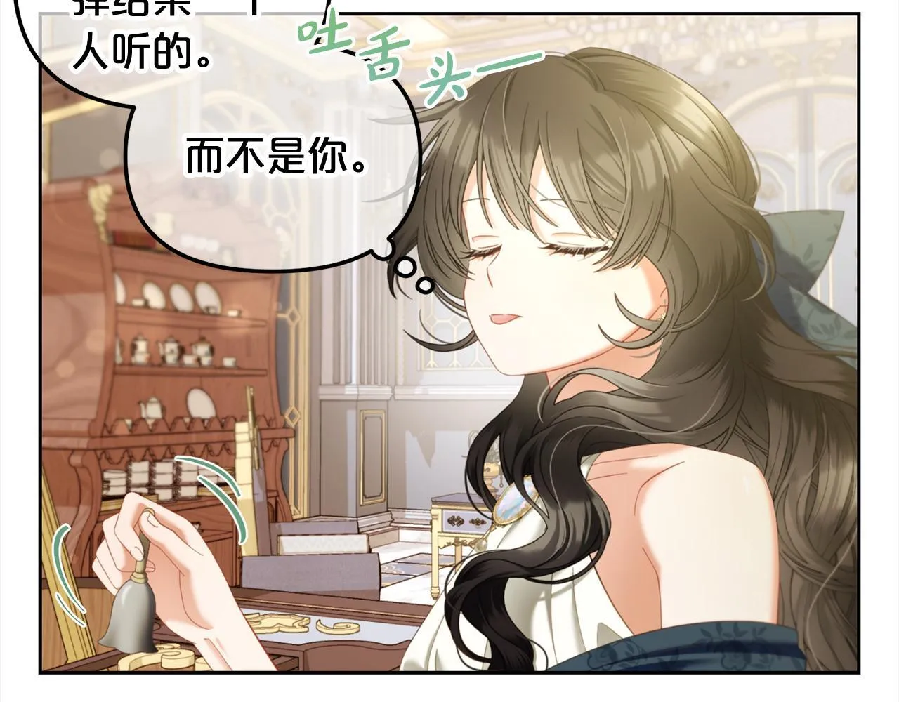 第34话 忠告 第19页