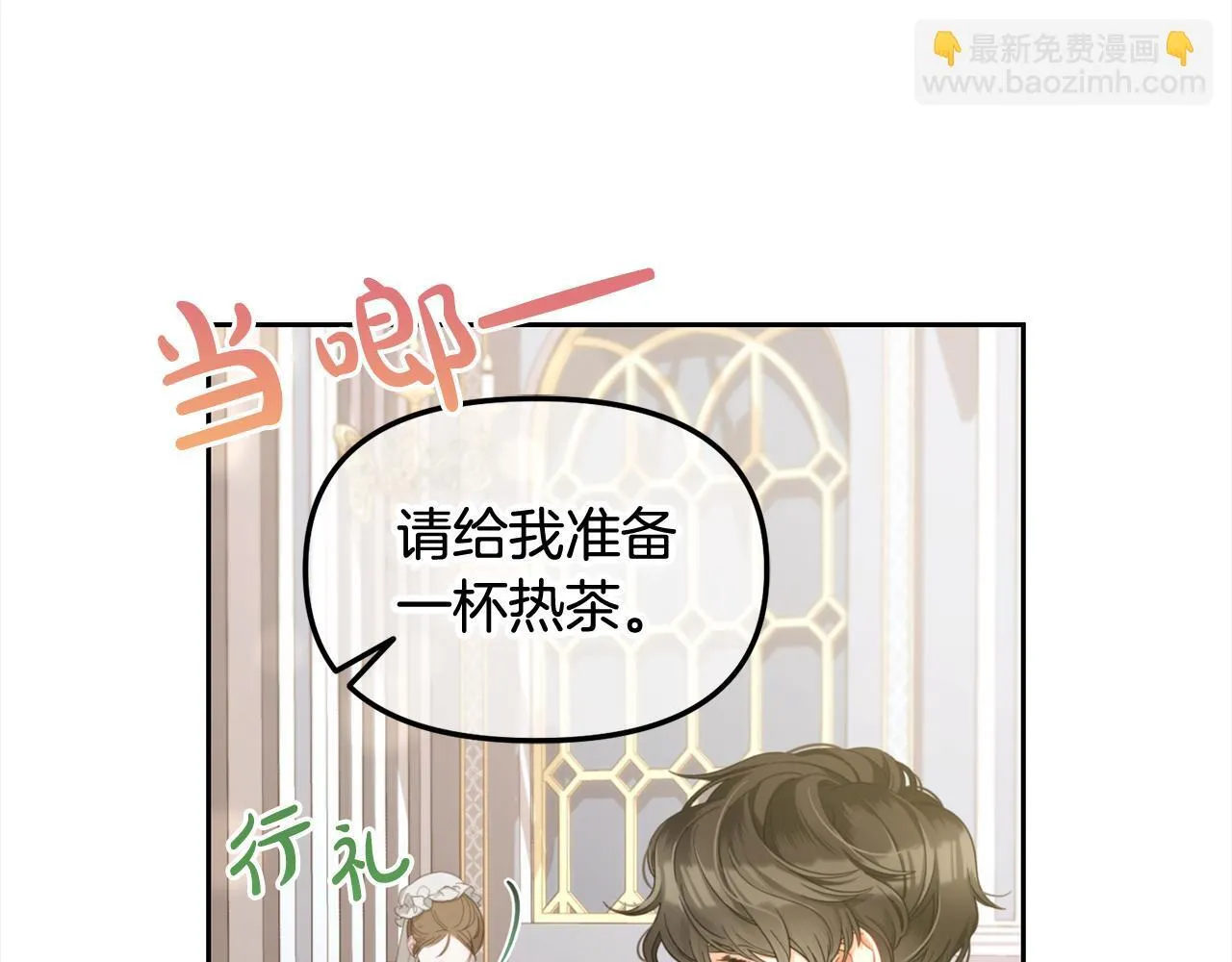 第34话 忠告 第21页