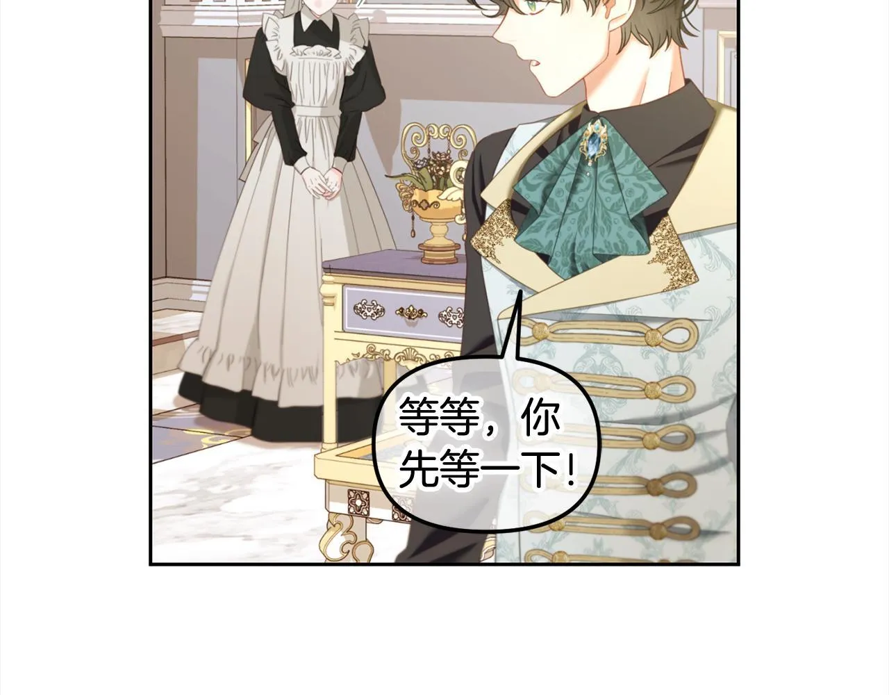 第34话 忠告 第22页