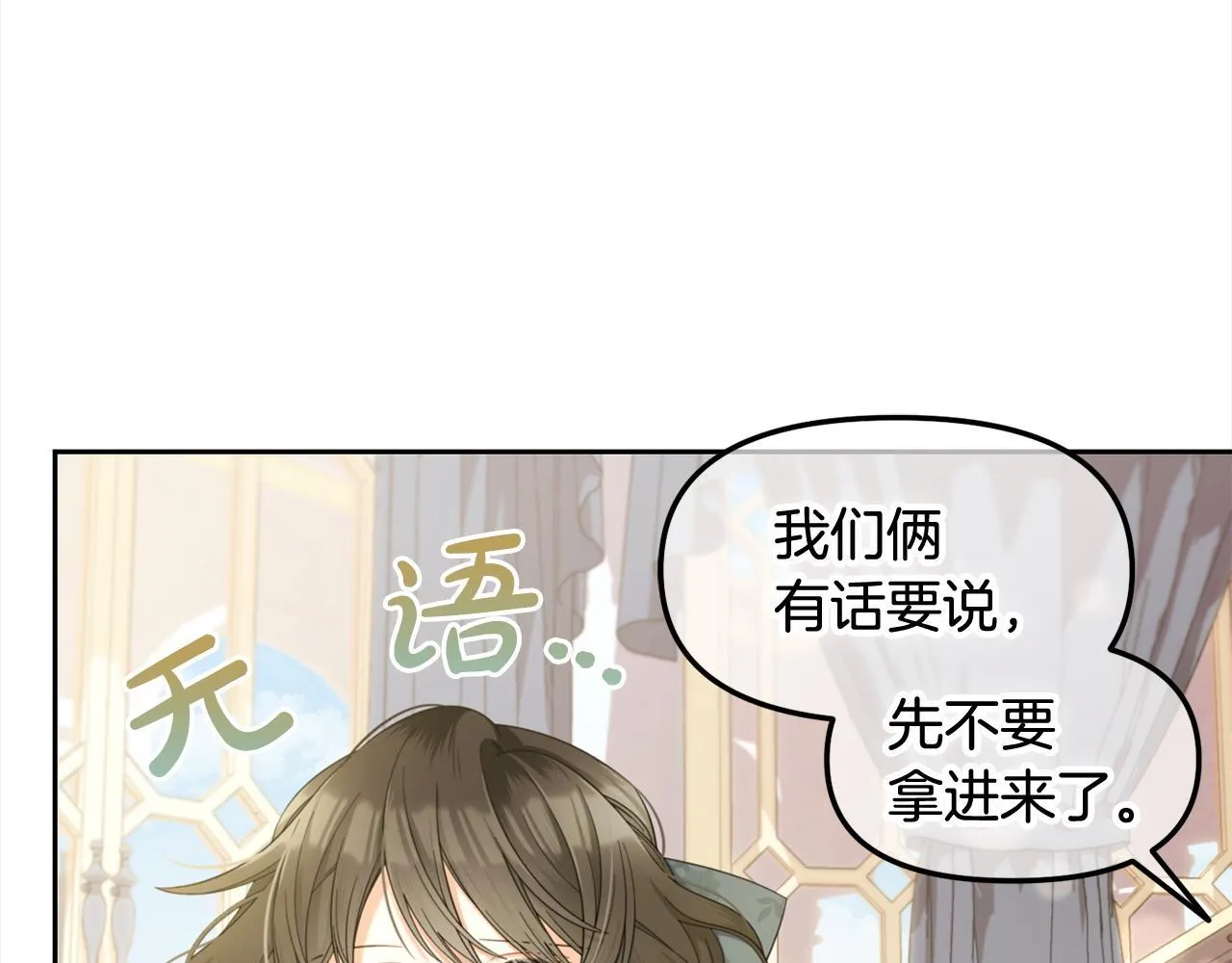 第34话 忠告 第23页