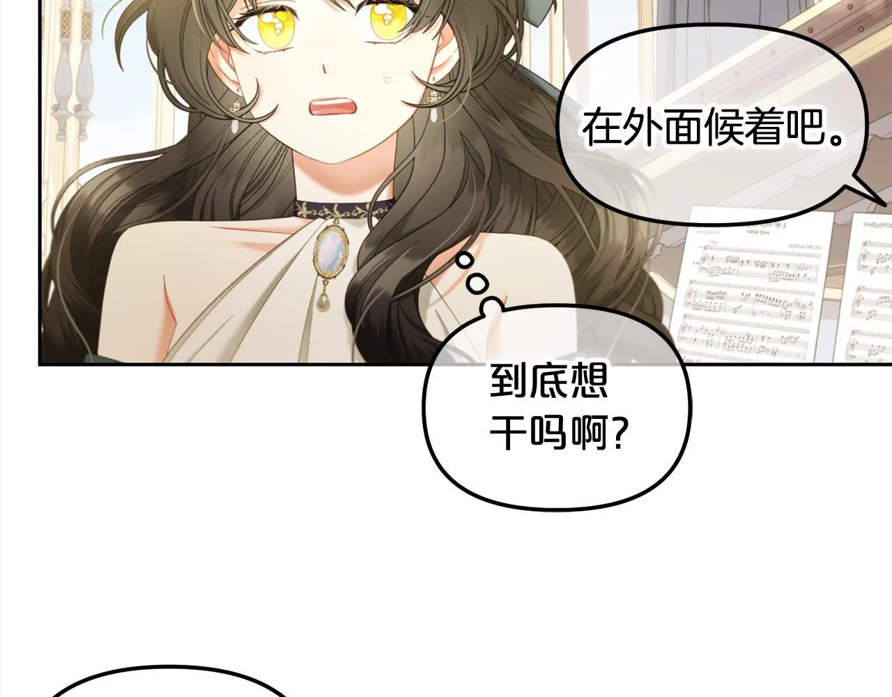 第34话 忠告 第24页