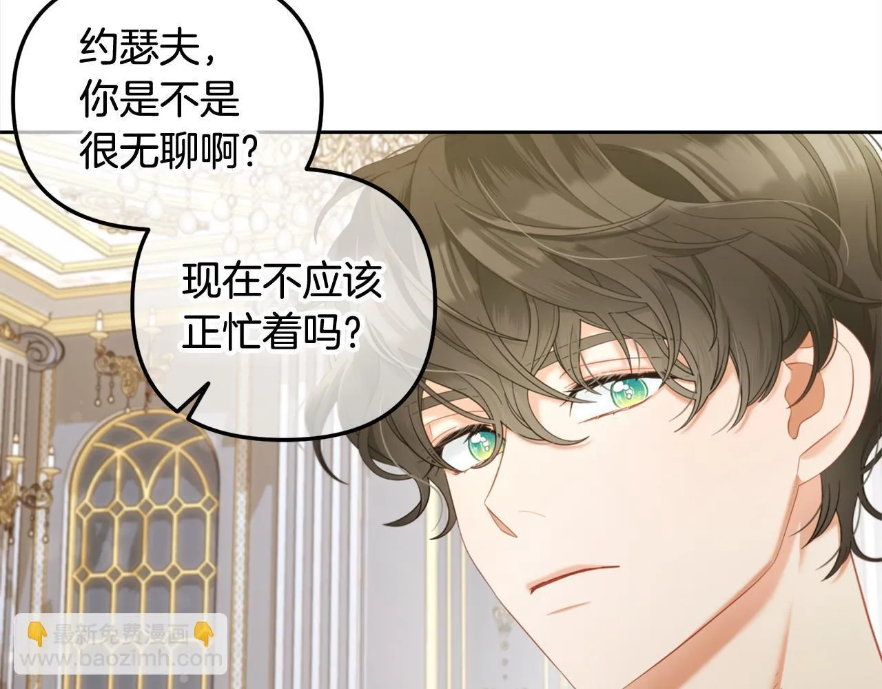 第34话 忠告 第25页