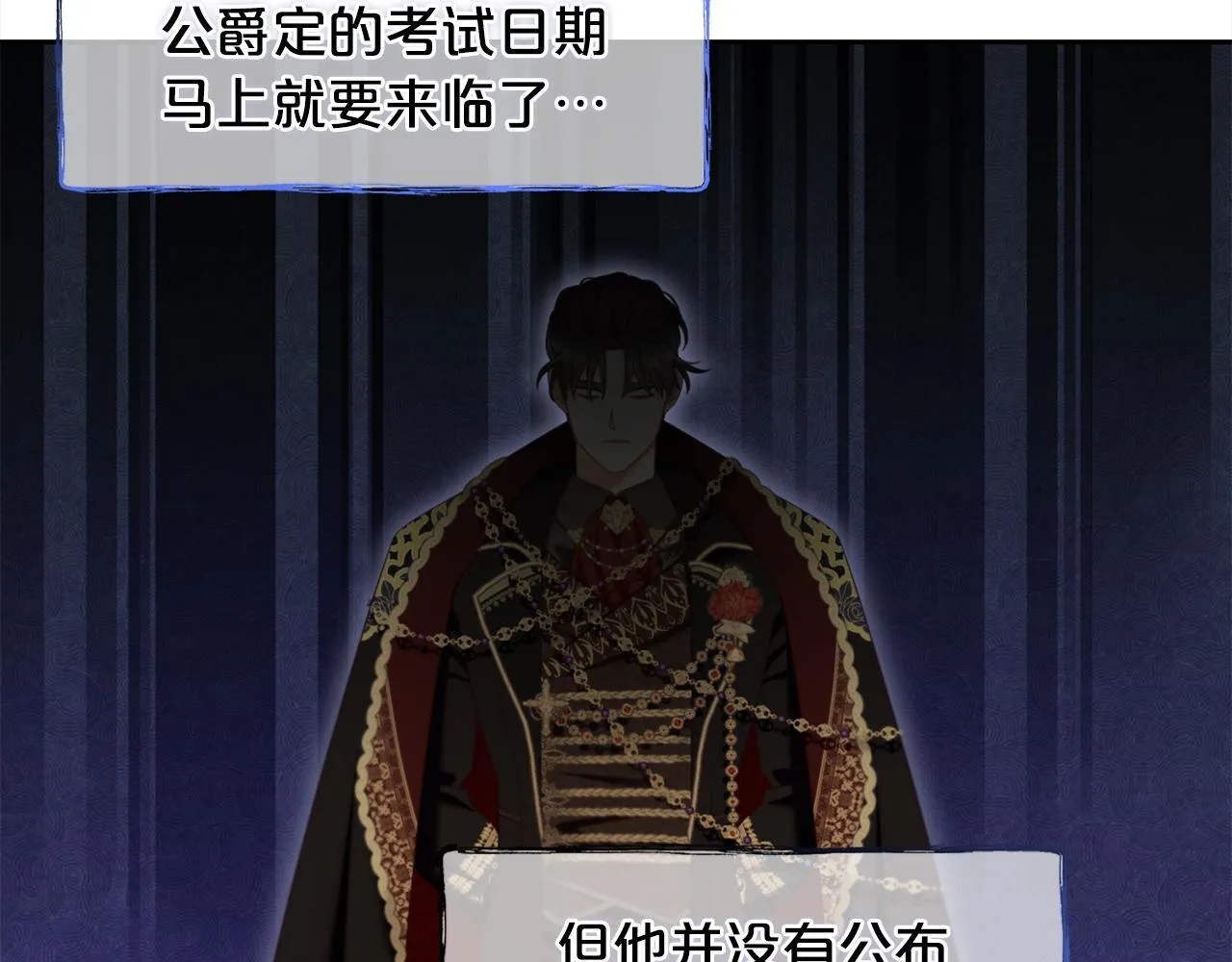 第34话 忠告 第27页