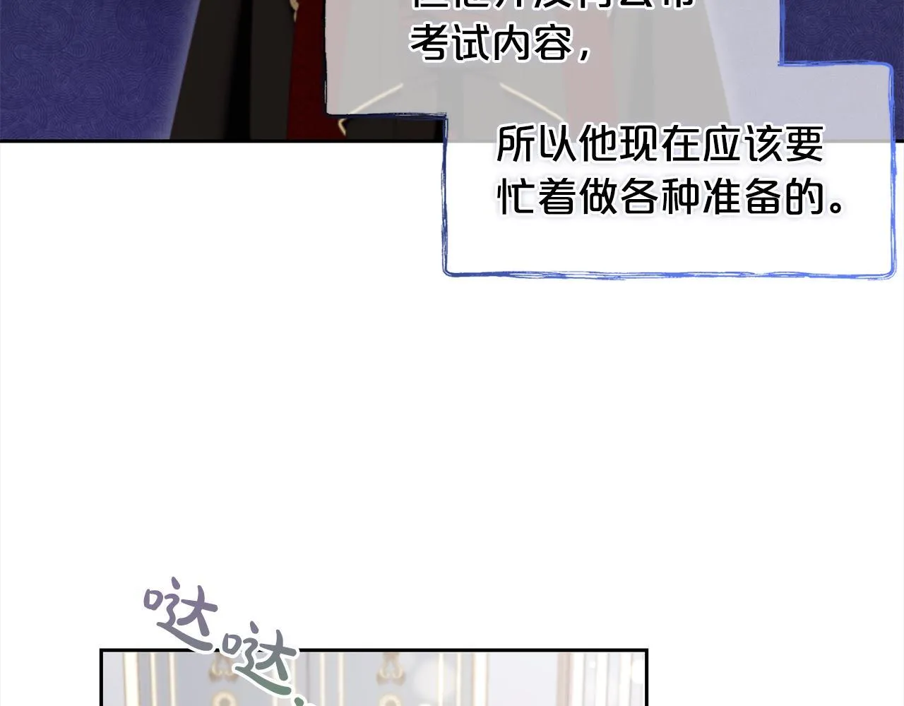 第34话 忠告 第28页
