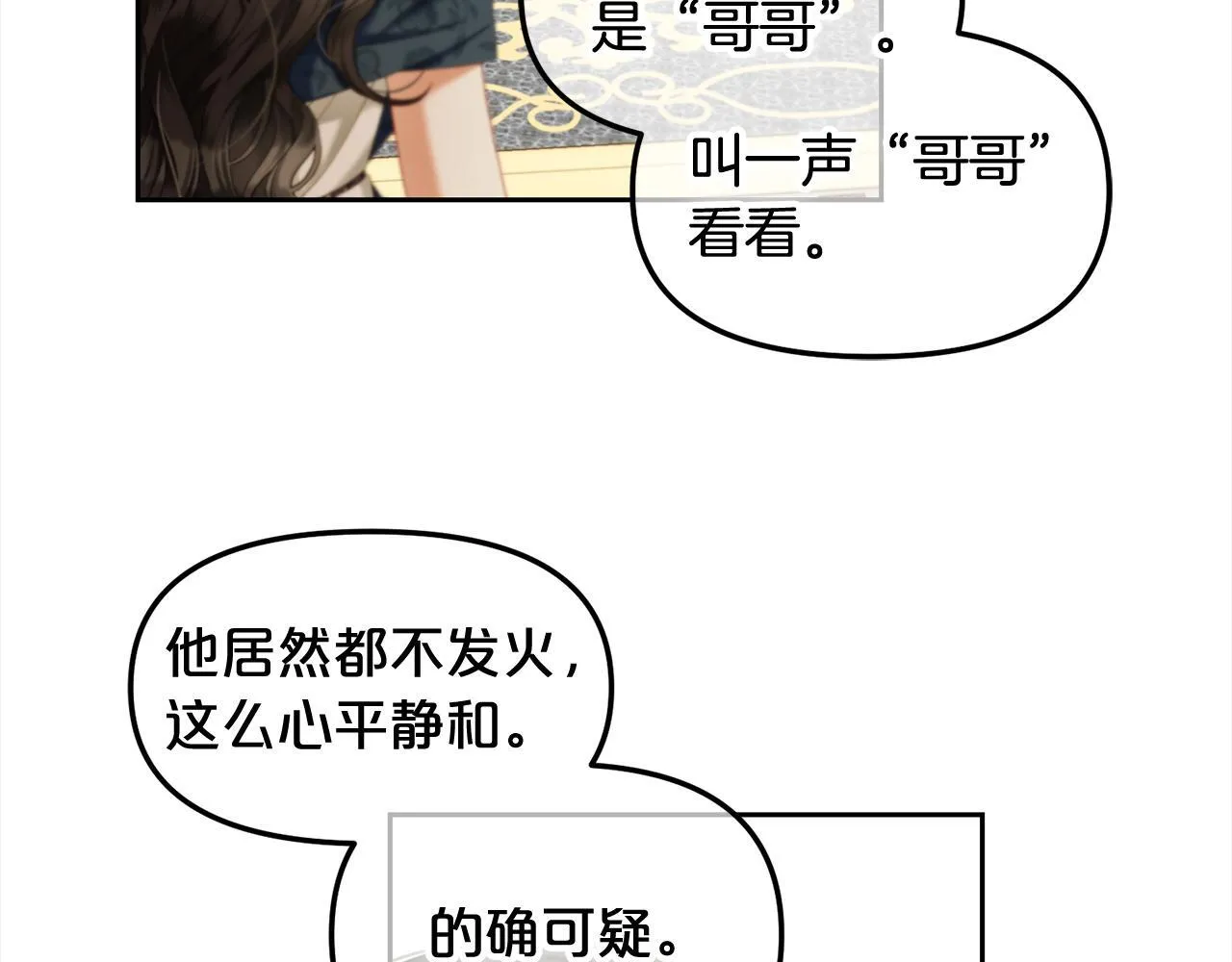 第34话 忠告 第30页